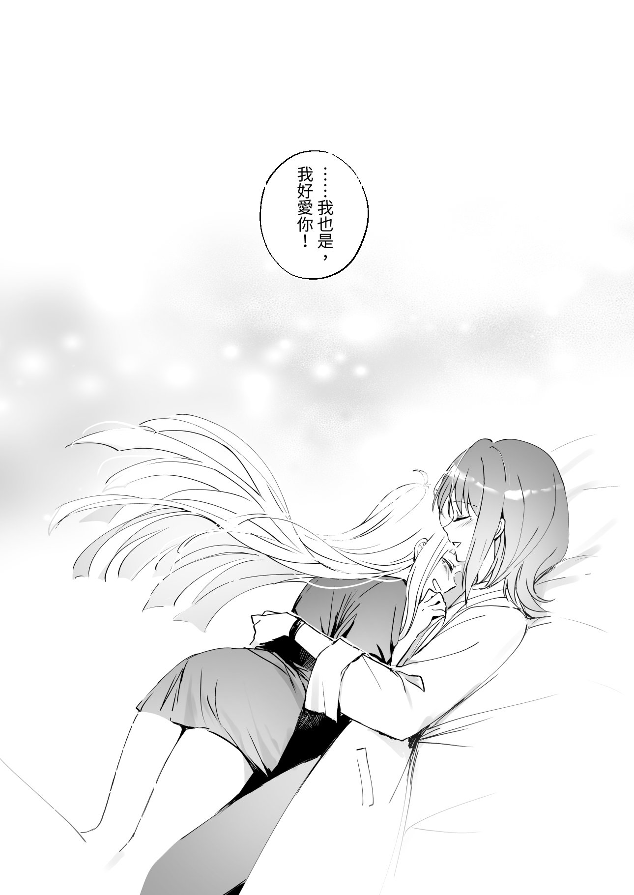 [日本漫画] [umaura. (るべ)] Melody (超かぐや姫!) 单本,巨乳大奶,露出,大阴茎#[22P]-18