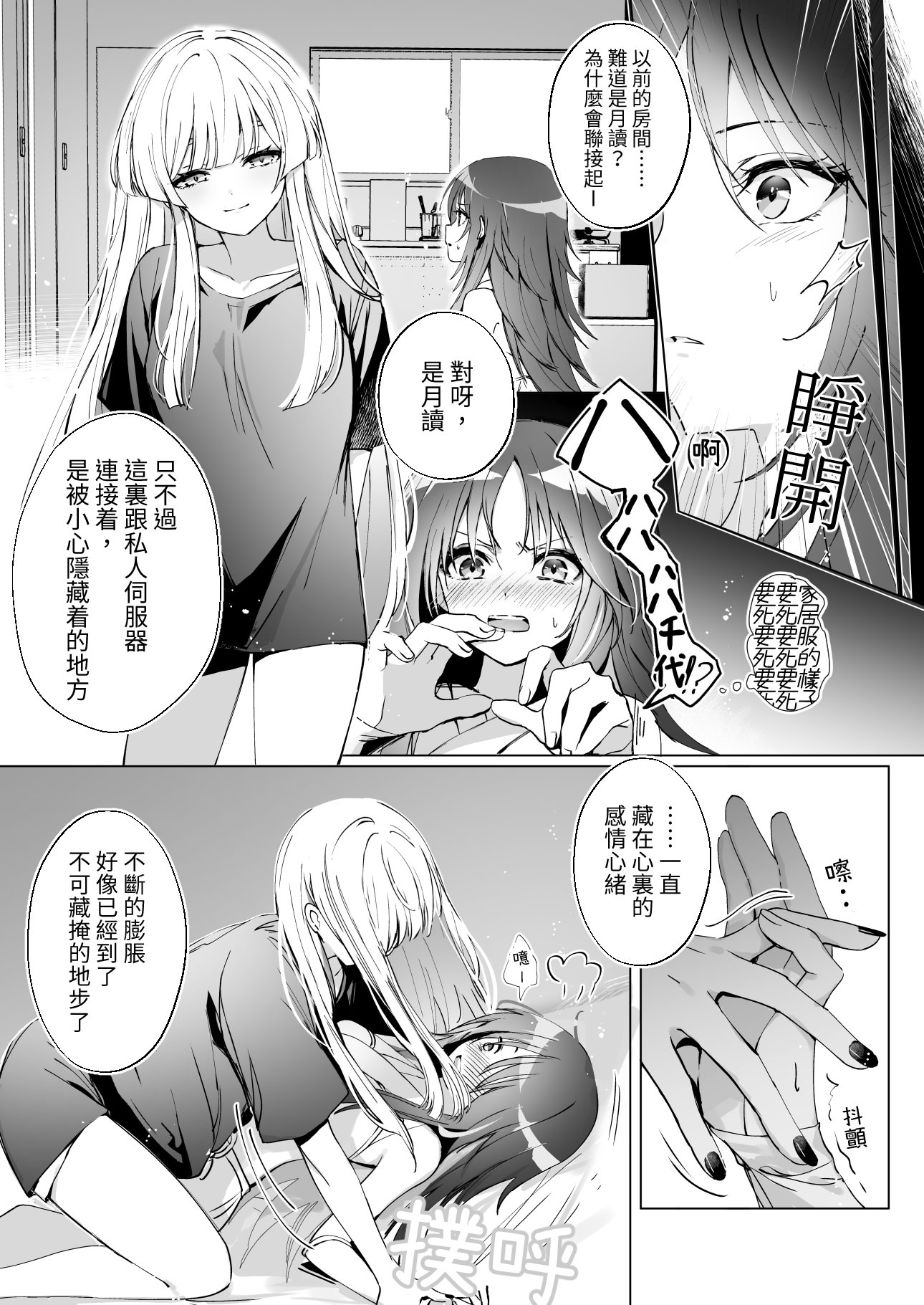 [日本漫画] [umaura. (るべ)] Melody (超かぐや姫!) 单本,巨乳大奶,露出,大阴茎#[22P]-6