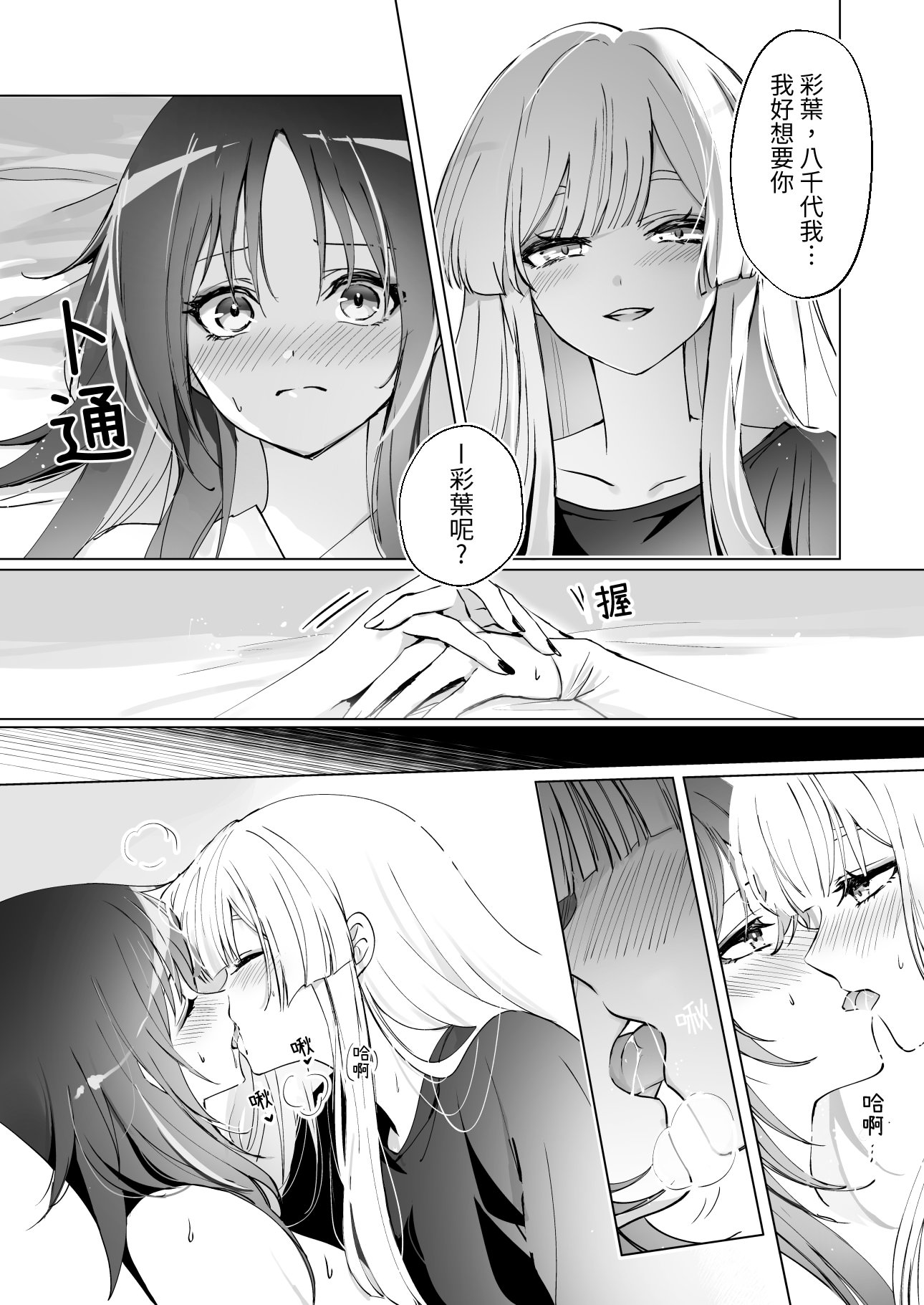 [日本漫画] [umaura. (るべ)] Melody (超かぐや姫!) 单本,巨乳大奶,露出,大阴茎#[22P]-7