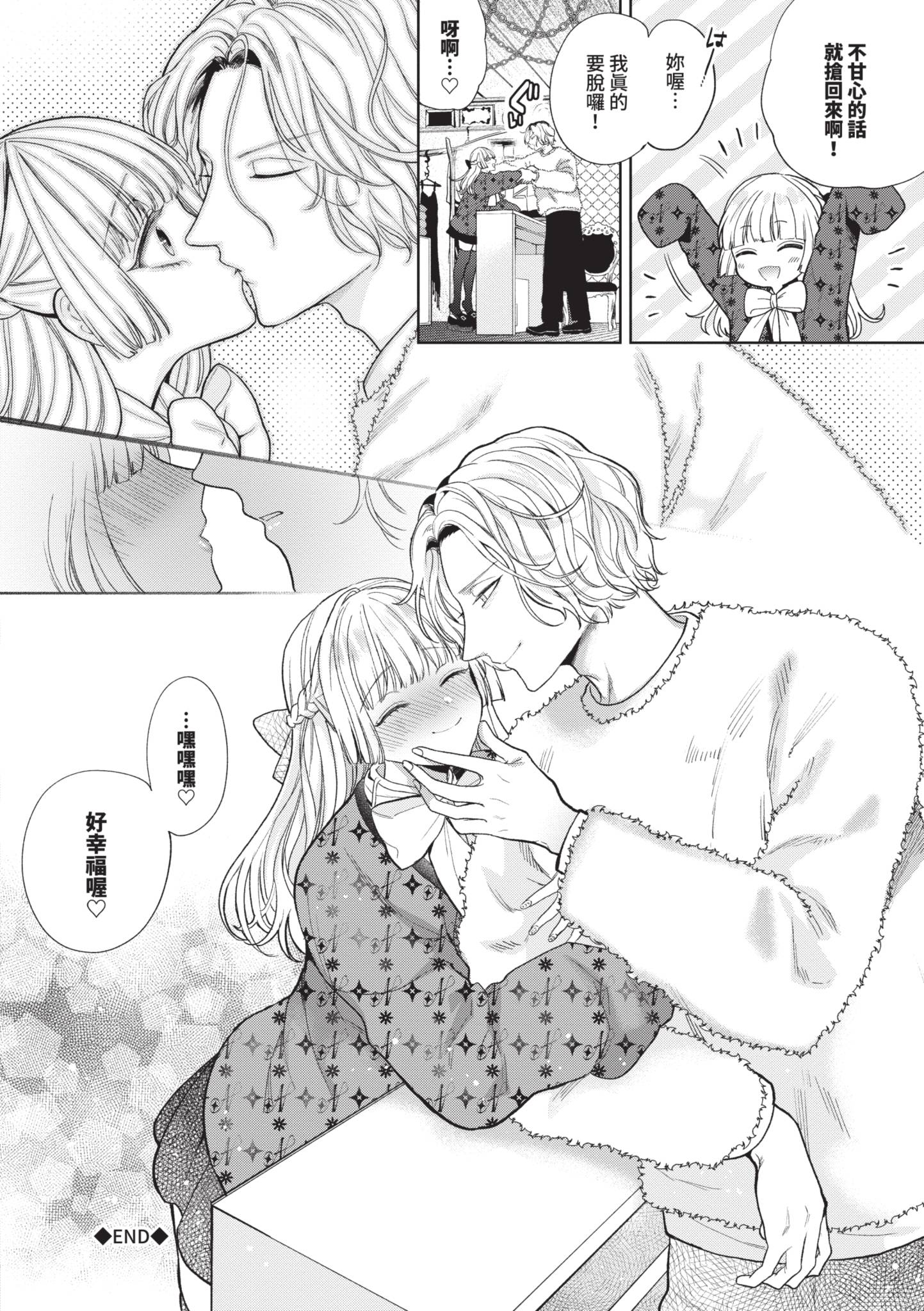 [日本漫画] [茨芽ヒサ] ボーイ・ミーツ・イノセント～後編～ 单本,巨乳大奶,露出,大阴茎#[30P]-30