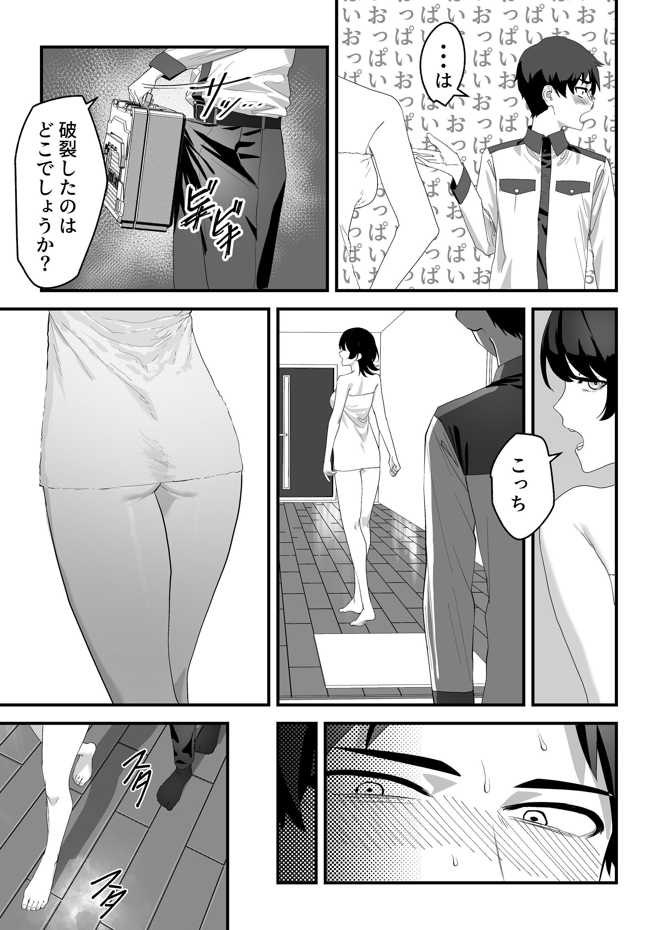 [日本漫画] [湿度80％] 高嶺のギャル令嬢は底辺警備員の極太チンポに逆らえない [DL版] 单本,高潮潮吹,巨乳大奶,女学生制服,单男,后宫,内射中出,丝袜#[54P]-12
