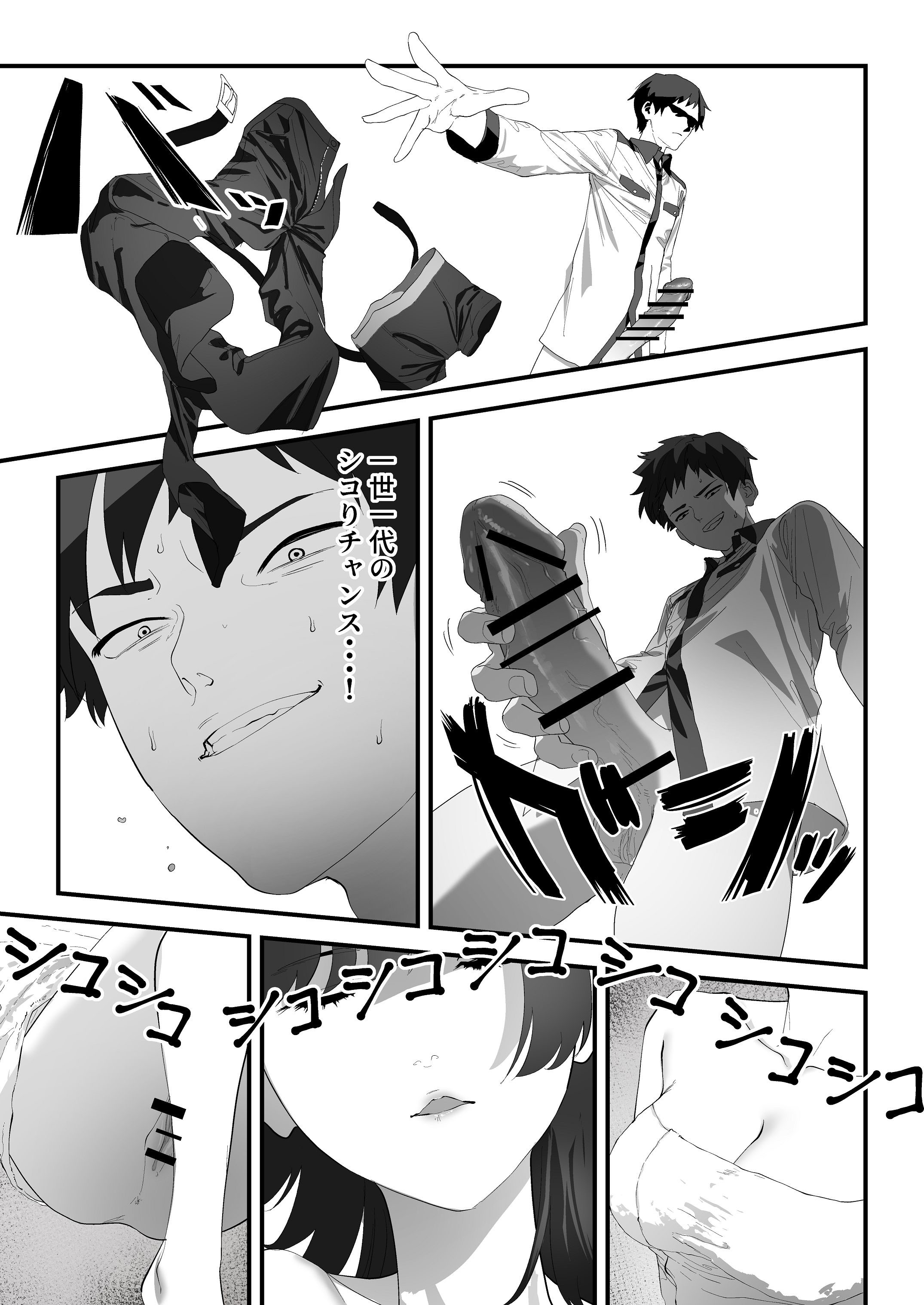 [日本漫画] [湿度80％] 高嶺のギャル令嬢は底辺警備員の極太チンポに逆らえない [DL版] 单本,高潮潮吹,巨乳大奶,女学生制服,单男,后宫,内射中出,丝袜#[54P]-16