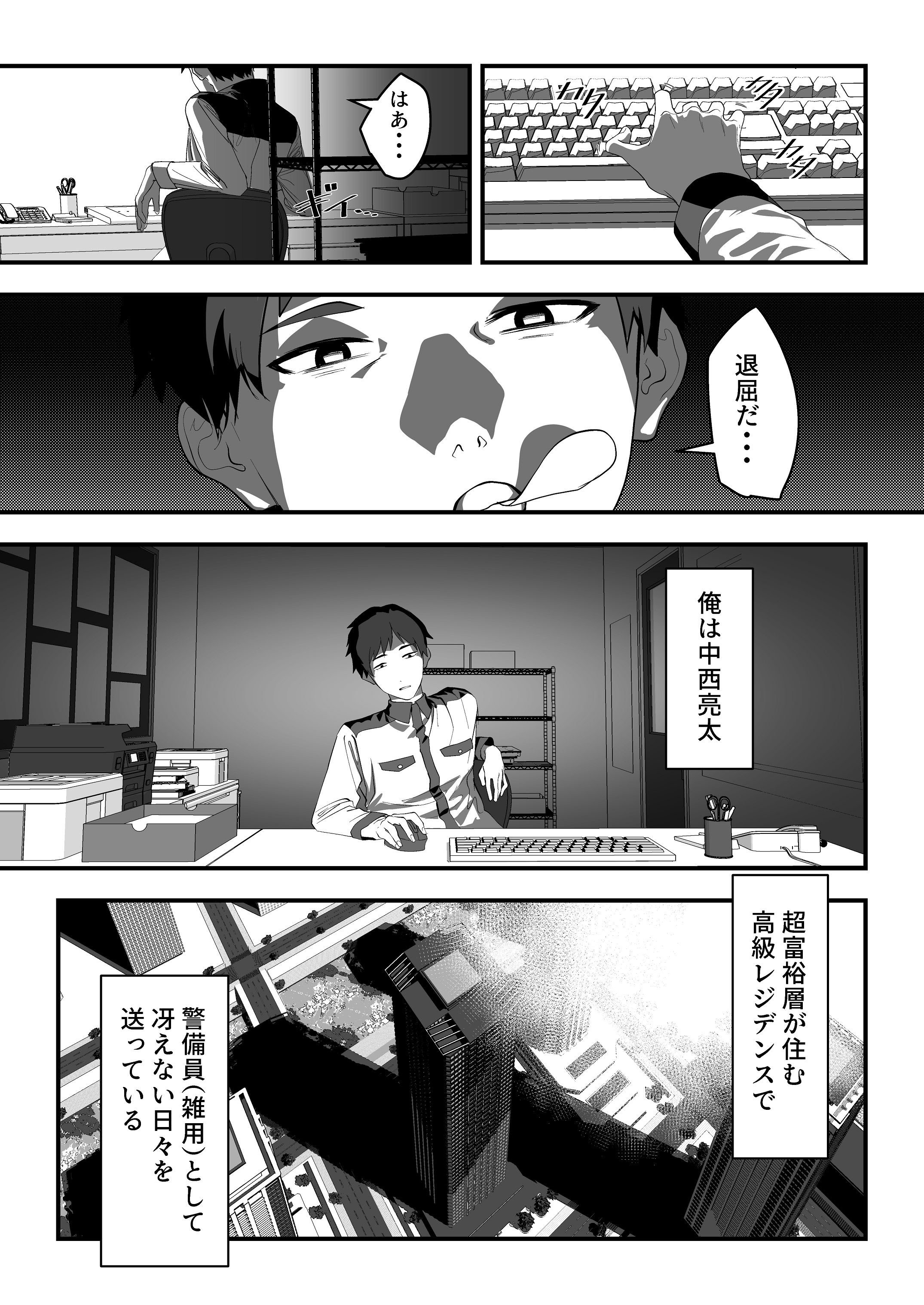 [日本漫画] [湿度80％] 高嶺のギャル令嬢は底辺警備員の極太チンポに逆らえない [DL版] 单本,高潮潮吹,巨乳大奶,女学生制服,单男,后宫,内射中出,丝袜#[54P]-2