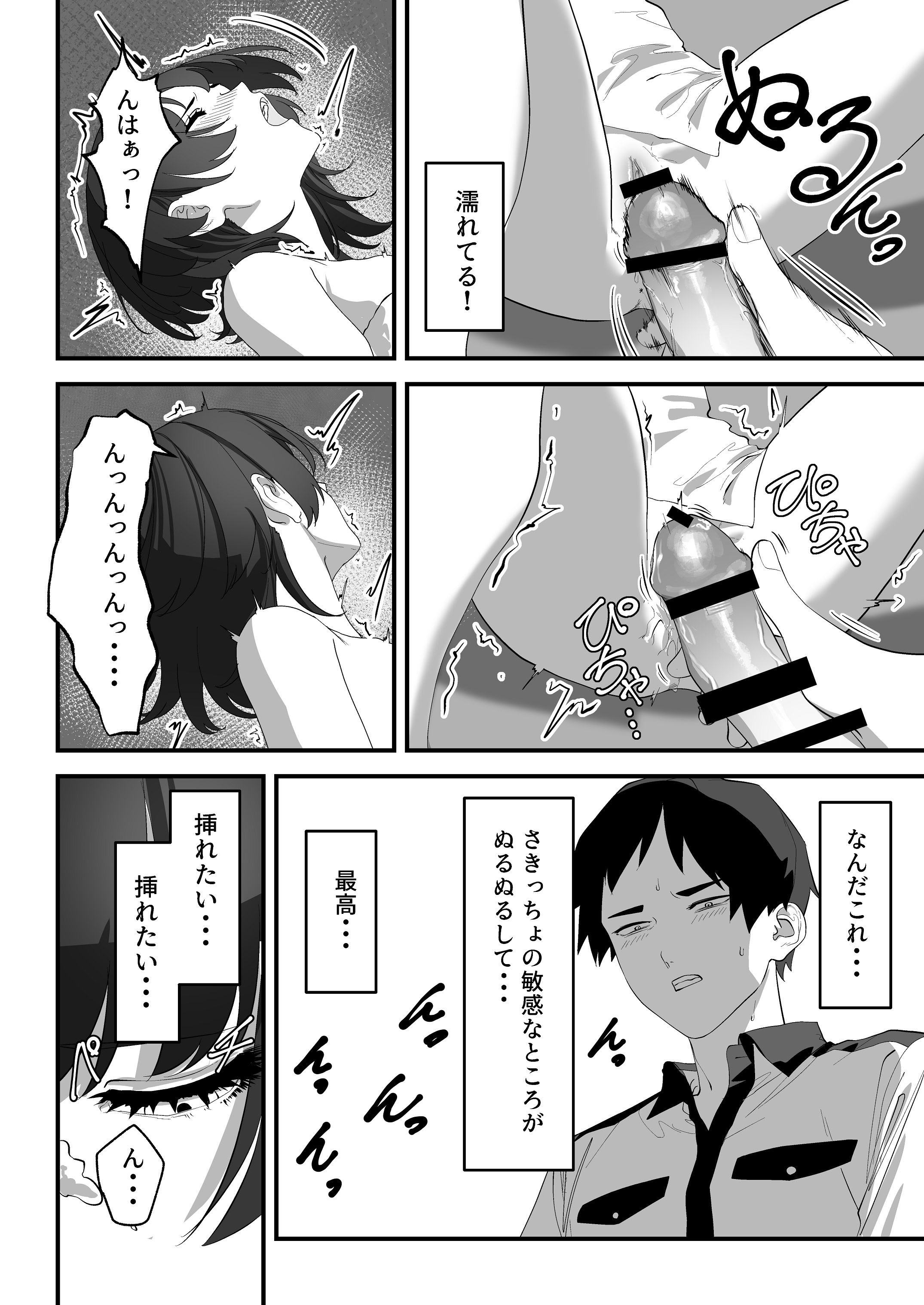 [日本漫画] [湿度80％] 高嶺のギャル令嬢は底辺警備員の極太チンポに逆らえない [DL版] 单本,高潮潮吹,巨乳大奶,女学生制服,单男,后宫,内射中出,丝袜#[54P]-25