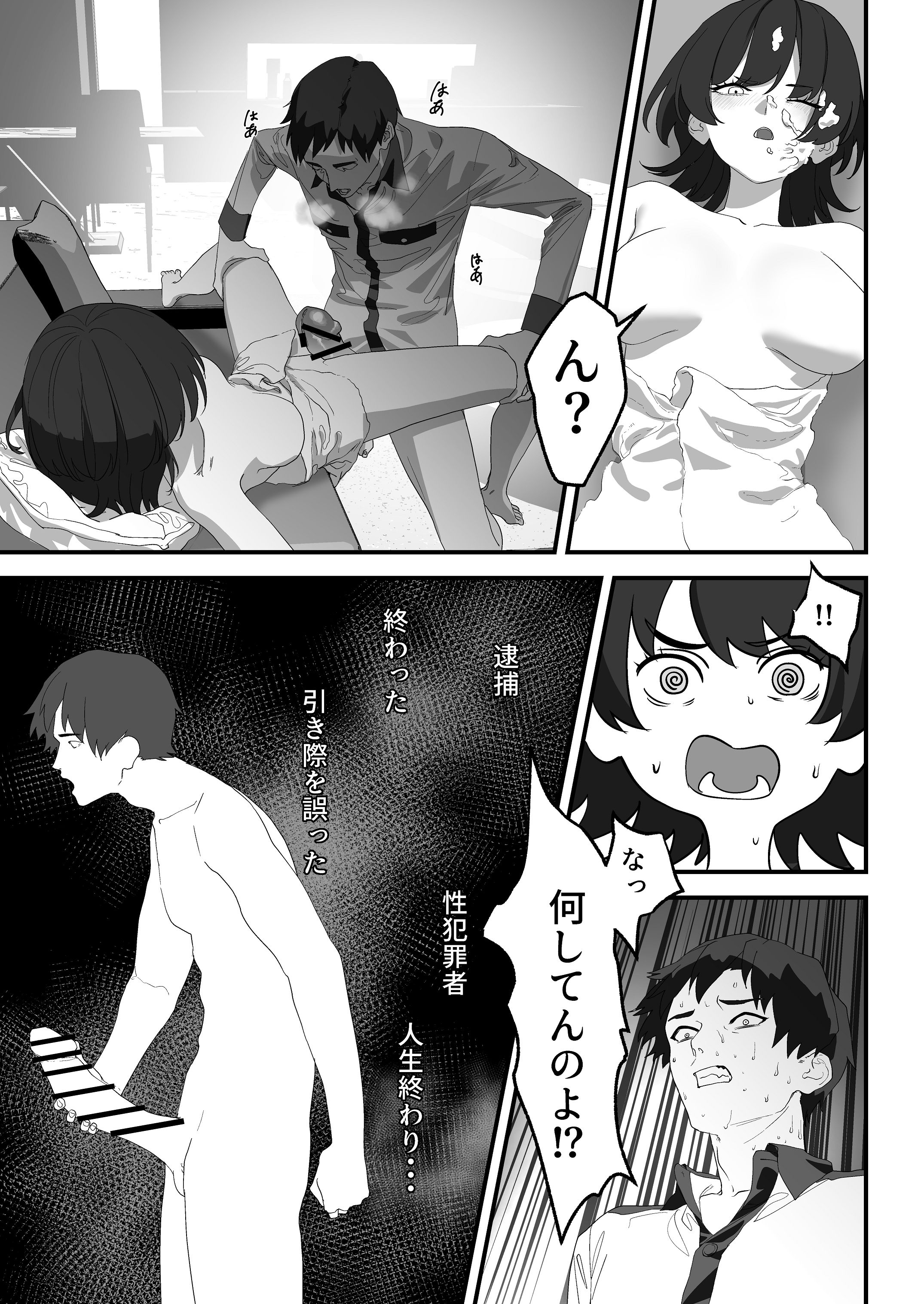 [日本漫画] [湿度80％] 高嶺のギャル令嬢は底辺警備員の極太チンポに逆らえない [DL版] 单本,高潮潮吹,巨乳大奶,女学生制服,单男,后宫,内射中出,丝袜#[54P]-26