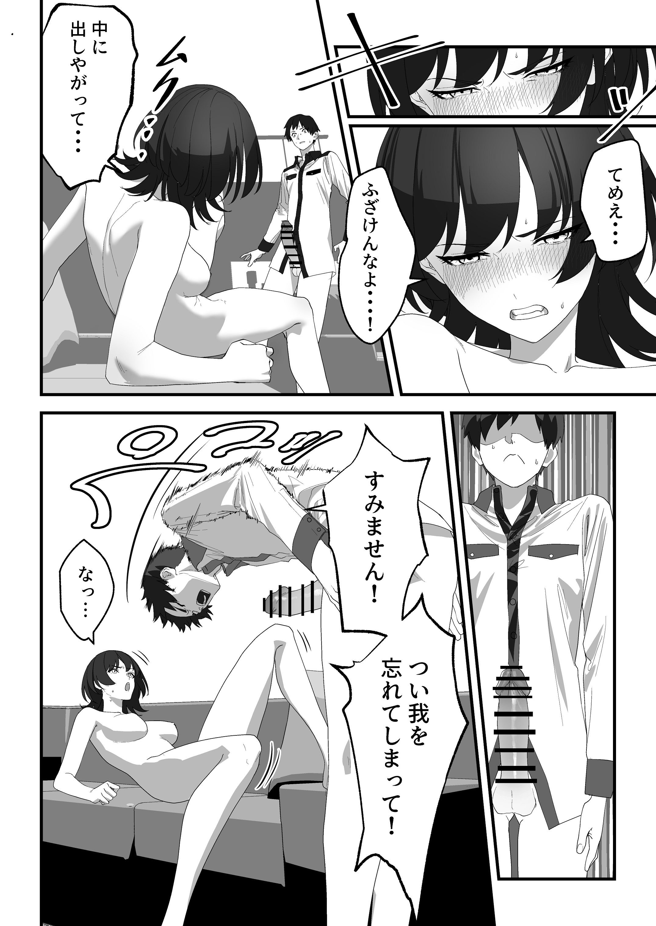 [日本漫画] [湿度80％] 高嶺のギャル令嬢は底辺警備員の極太チンポに逆らえない [DL版] 单本,高潮潮吹,巨乳大奶,女学生制服,单男,后宫,内射中出,丝袜#[54P]-33