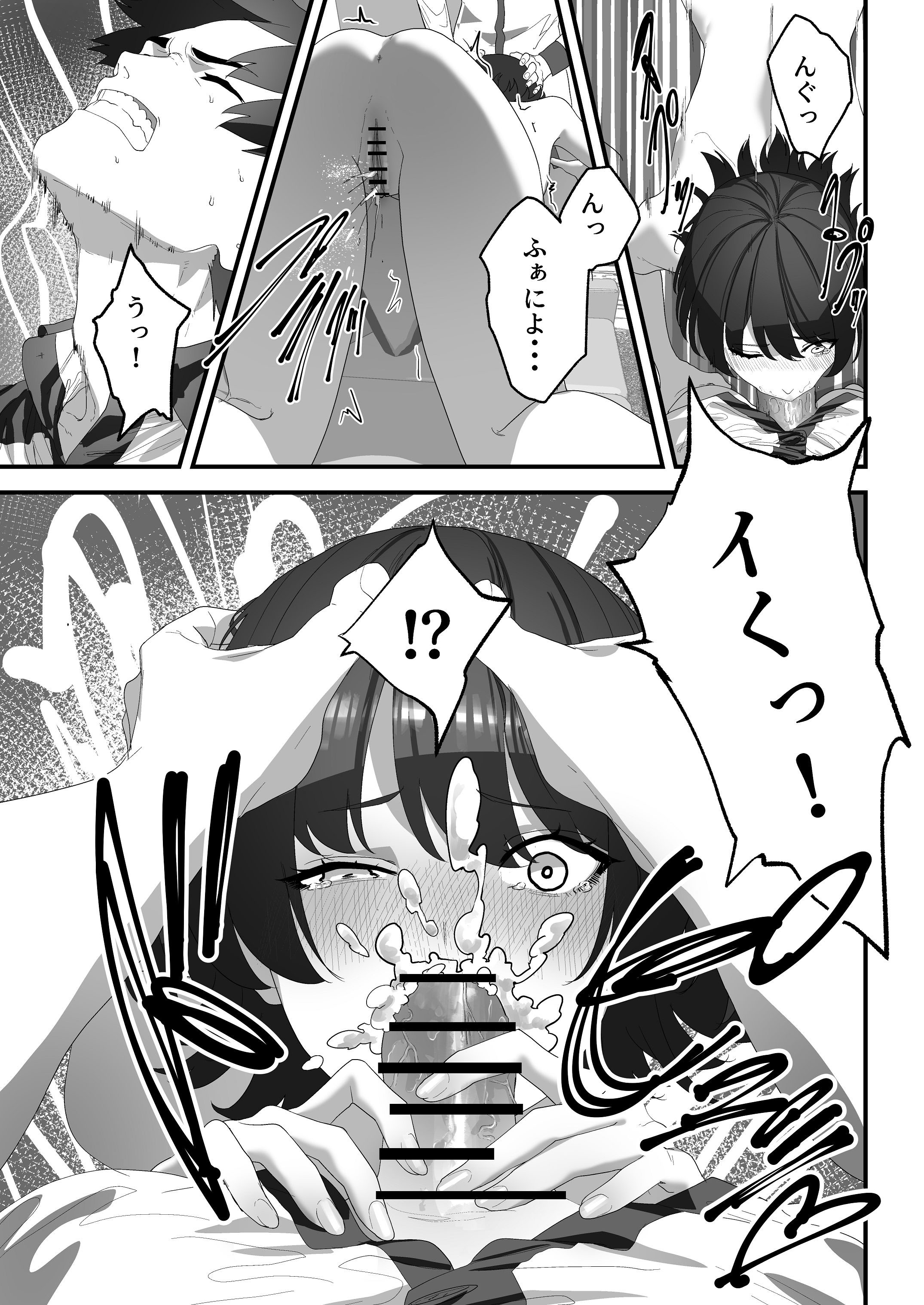 [日本漫画] [湿度80％] 高嶺のギャル令嬢は底辺警備員の極太チンポに逆らえない [DL版] 单本,高潮潮吹,巨乳大奶,女学生制服,单男,后宫,内射中出,丝袜#[54P]-38