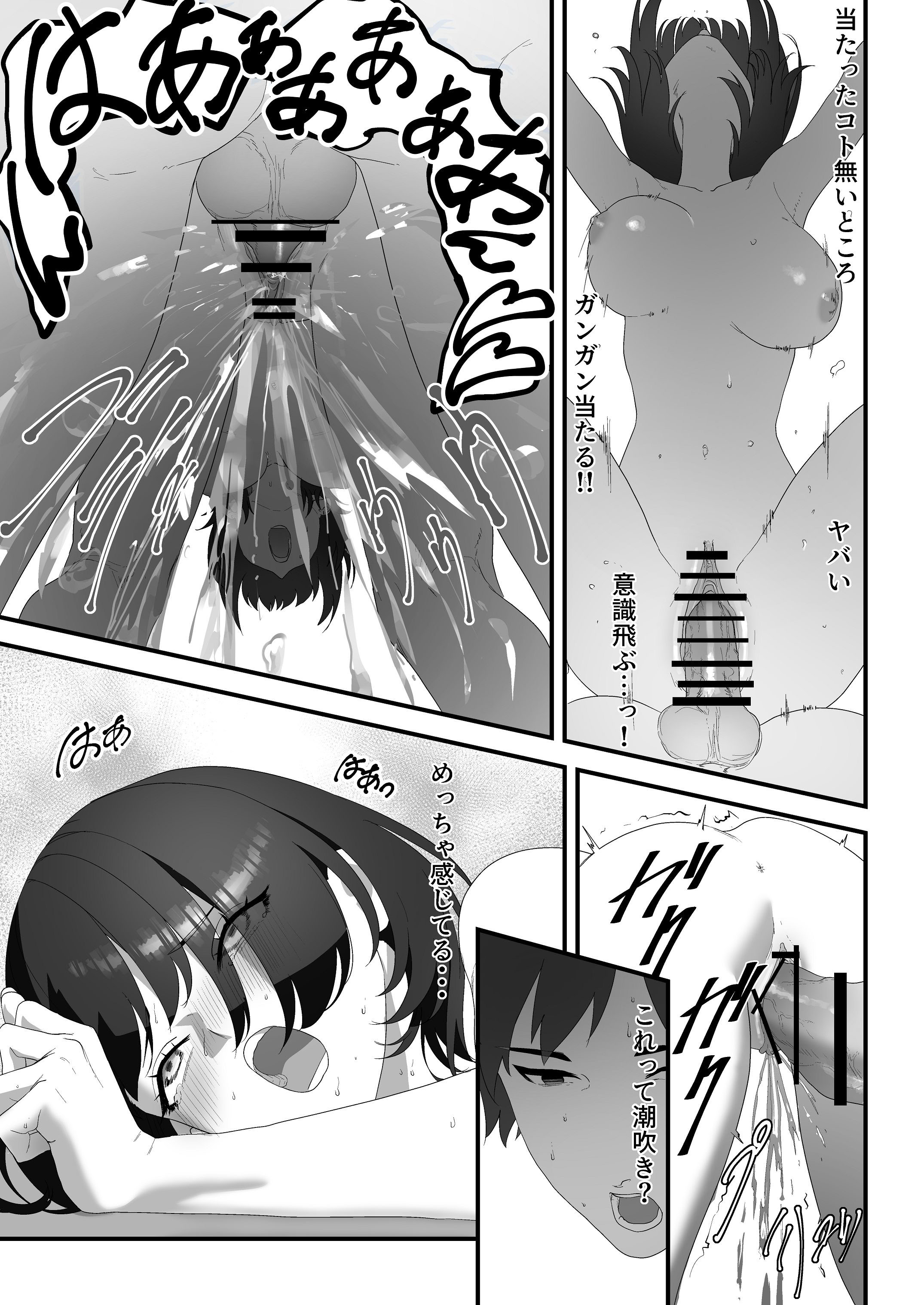 [日本漫画] [湿度80％] 高嶺のギャル令嬢は底辺警備員の極太チンポに逆らえない [DL版] 单本,高潮潮吹,巨乳大奶,女学生制服,单男,后宫,内射中出,丝袜#[54P]-42
