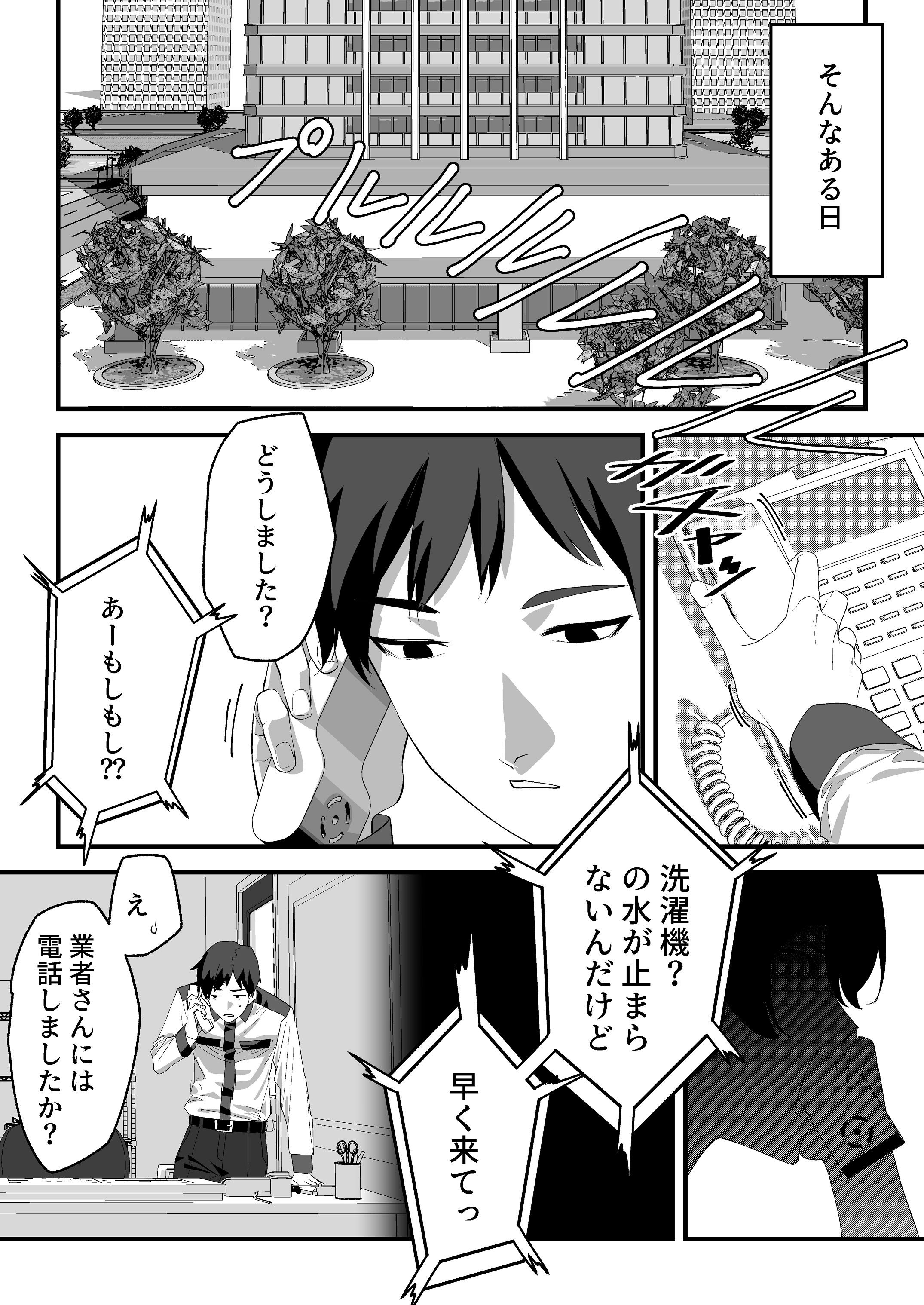 [日本漫画] [湿度80％] 高嶺のギャル令嬢は底辺警備員の極太チンポに逆らえない [DL版] 单本,高潮潮吹,巨乳大奶,女学生制服,单男,后宫,内射中出,丝袜#[54P]-9