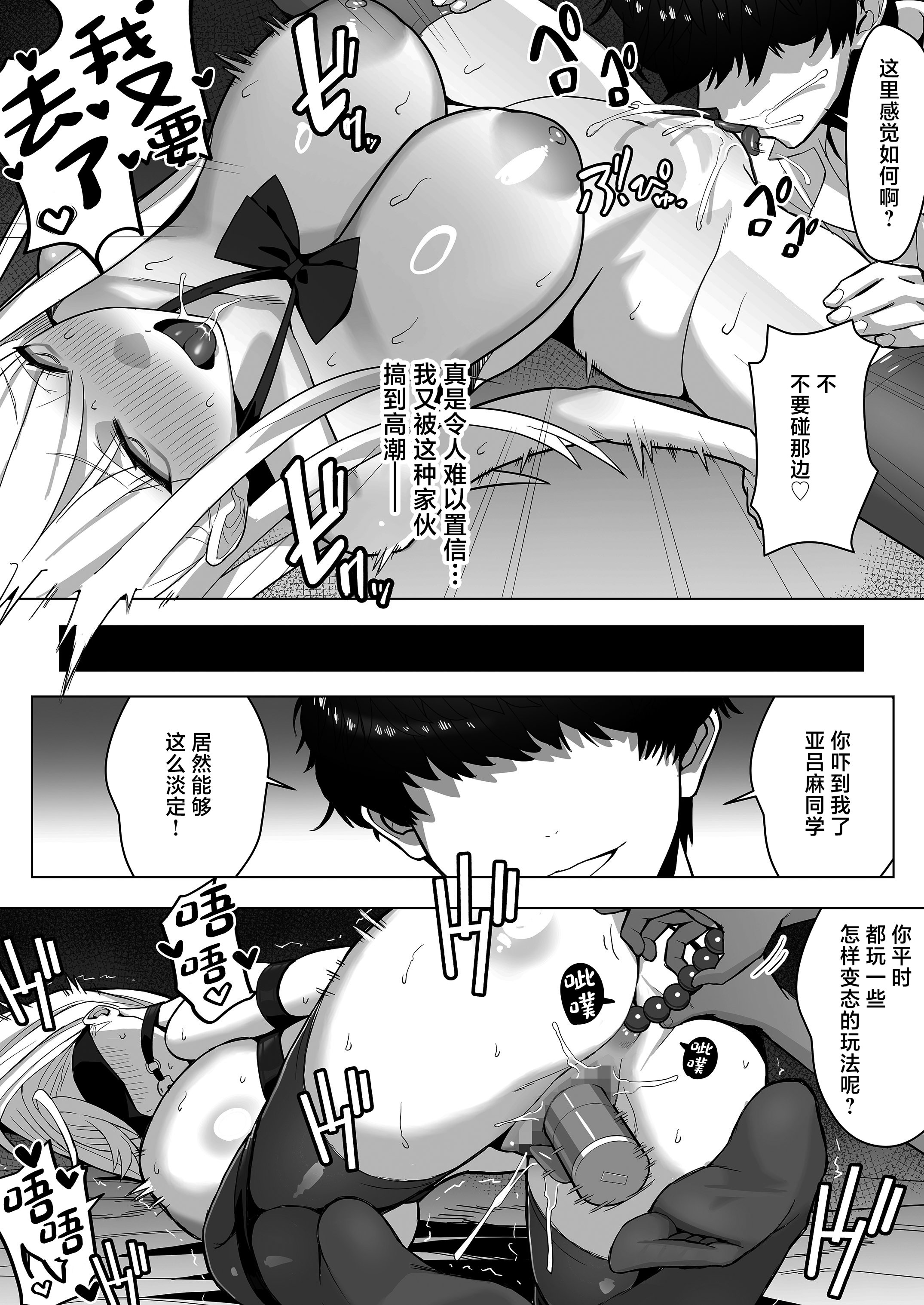 [日本漫画] [septa] 文化祭で女性用風俗を出店したらクラスのギャルが来た [中国翻訳] 单本,高潮潮吹,黑丝丝袜,调教,巨乳大奶,单女,女学生制服,束缚#[26P]-17