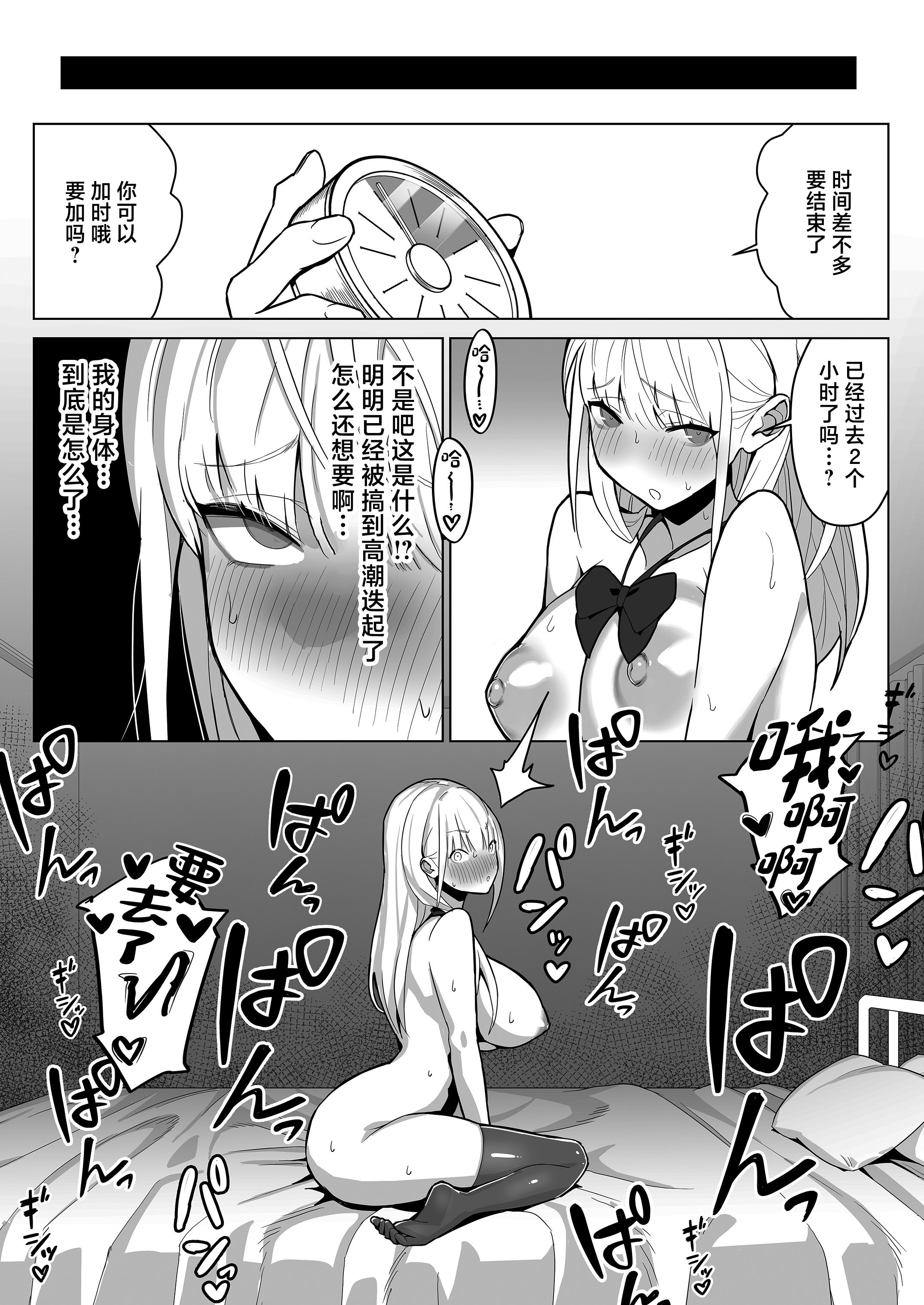 [日本漫画] [septa] 文化祭で女性用風俗を出店したらクラスのギャルが来た [中国翻訳] 单本,高潮潮吹,黑丝丝袜,调教,巨乳大奶,单女,女学生制服,束缚#[26P]-19