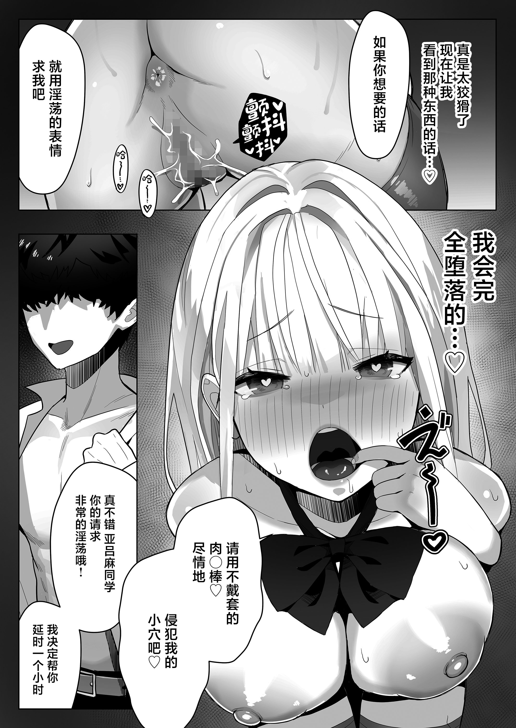 [日本漫画] [septa] 文化祭で女性用風俗を出店したらクラスのギャルが来た [中国翻訳] 单本,高潮潮吹,黑丝丝袜,调教,巨乳大奶,单女,女学生制服,束缚#[26P]-22