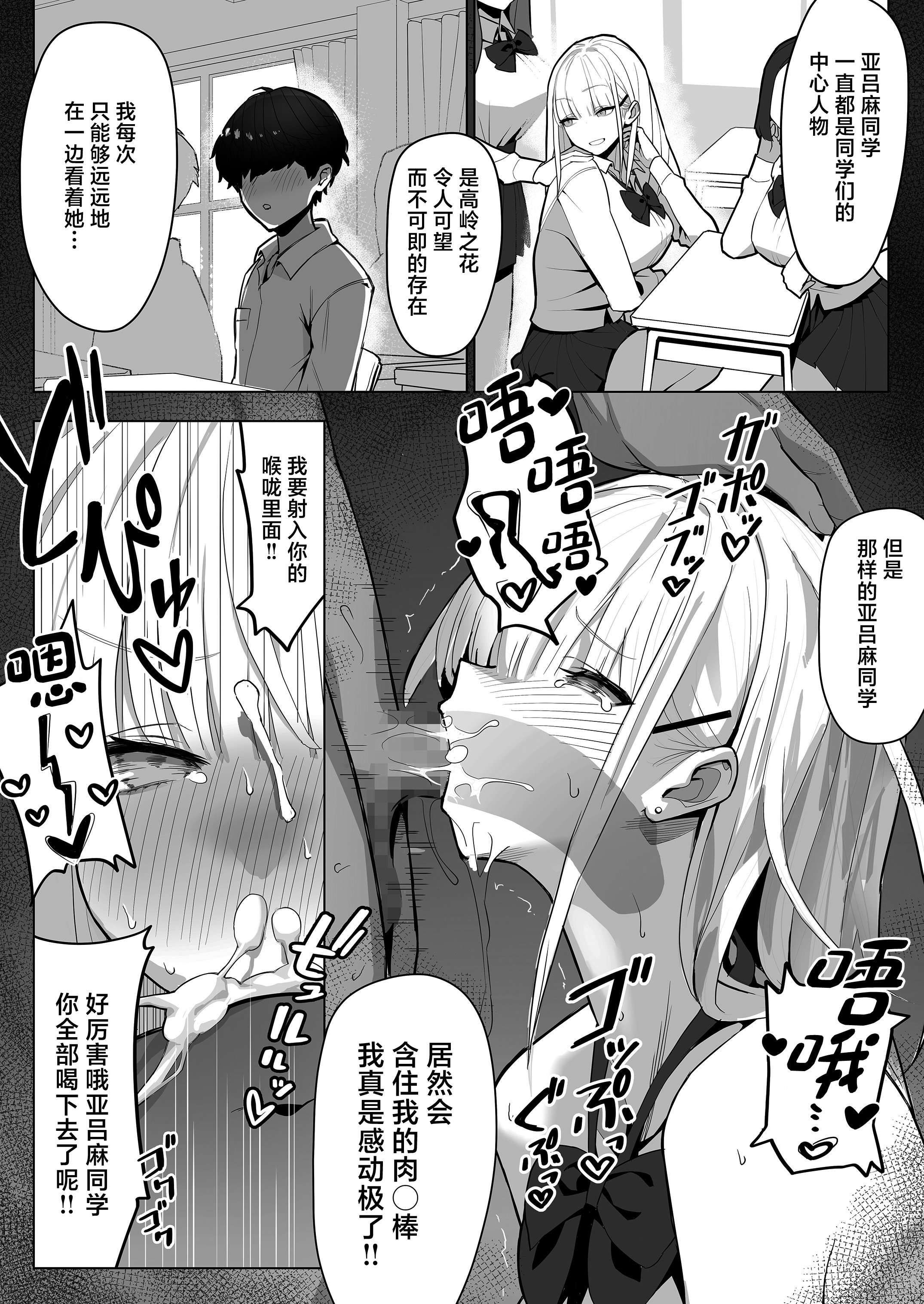 [日本漫画] [septa] 文化祭で女性用風俗を出店したらクラスのギャルが来た [中国翻訳] 单本,高潮潮吹,黑丝丝袜,调教,巨乳大奶,单女,女学生制服,束缚#[26P]-23