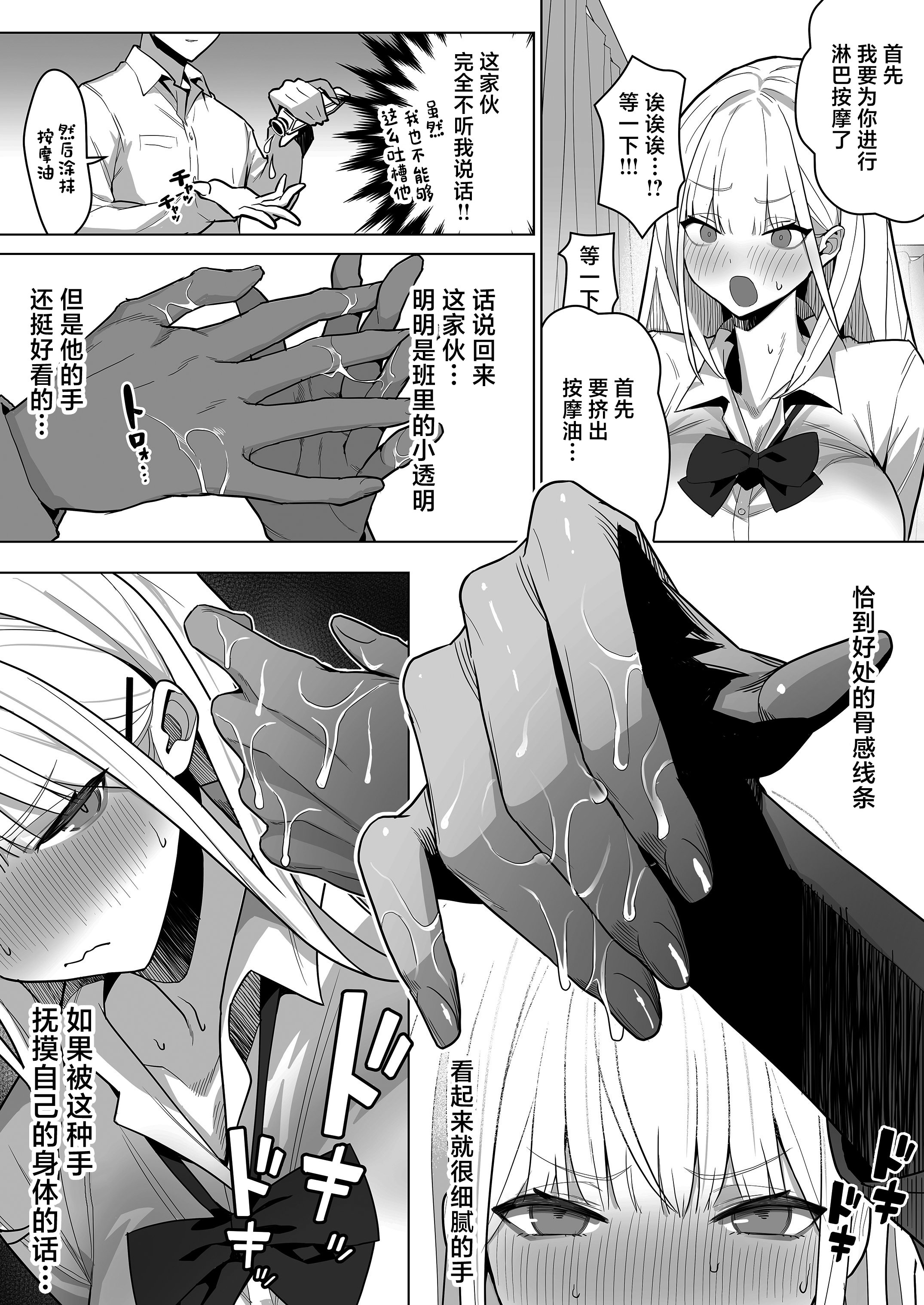 [日本漫画] [septa] 文化祭で女性用風俗を出店したらクラスのギャルが来た [中国翻訳] 单本,高潮潮吹,黑丝丝袜,调教,巨乳大奶,单女,女学生制服,束缚#[26P]-9