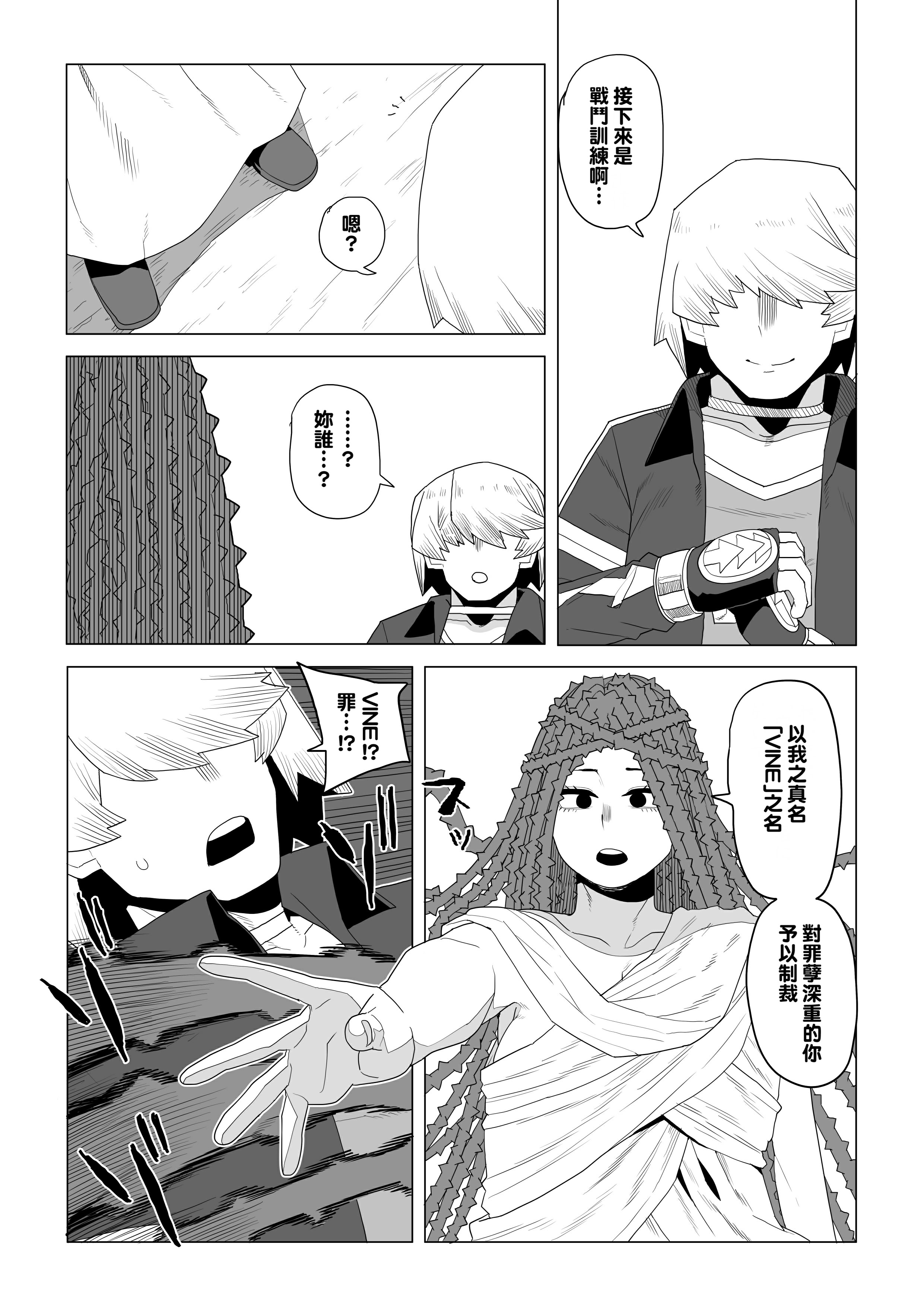 [日本漫画] [おえかきかき] 貞操逆転物 塩崎茨の場合 (僕のヒーローアカデミア)  单本,高潮潮吹,巨乳大奶,内射中出,乳交#[14P]-5