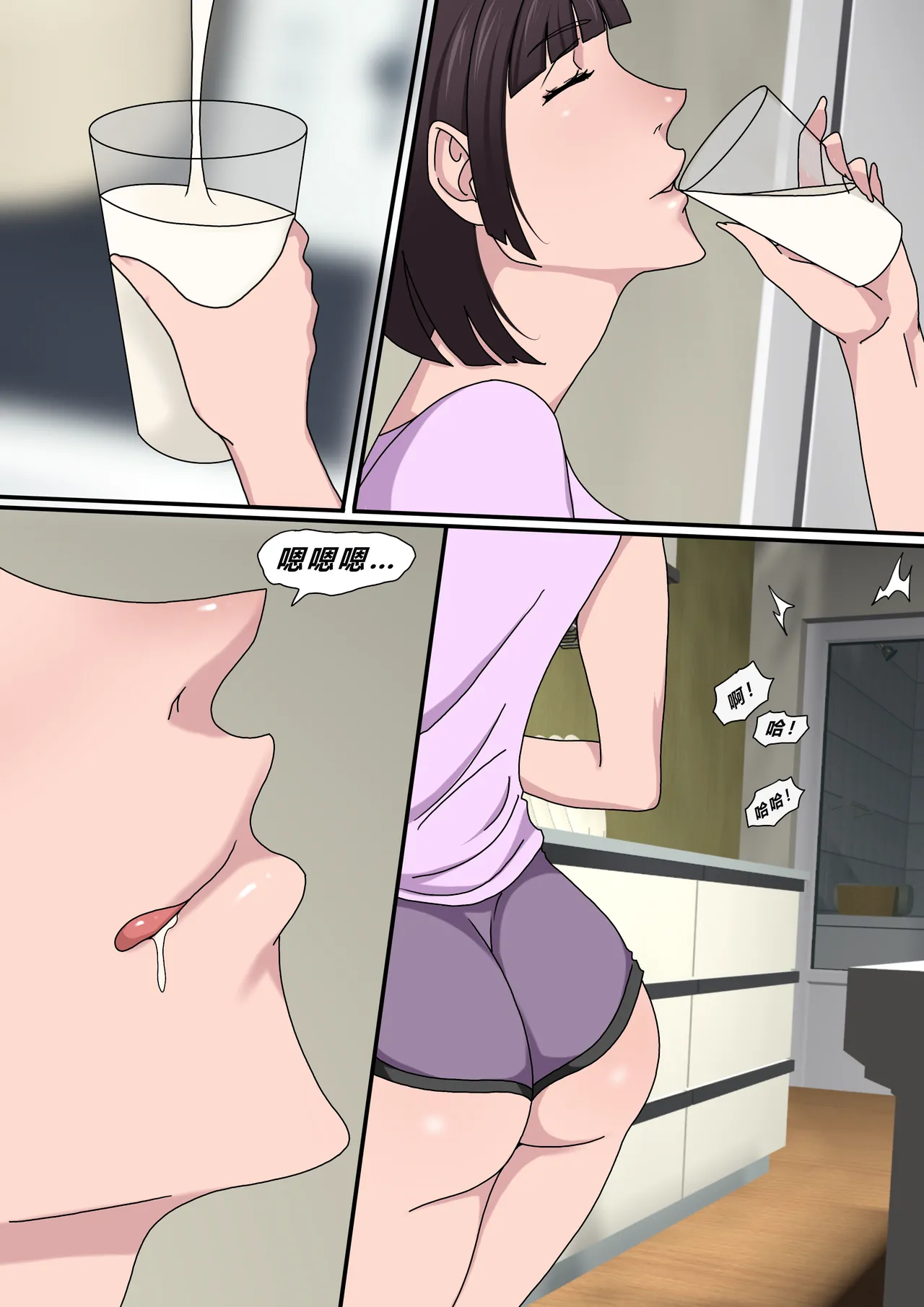 [日本漫画] [Zutto] Sinful Lust #4 单本,巨乳大奶,全彩,大阴茎#[26P]-25