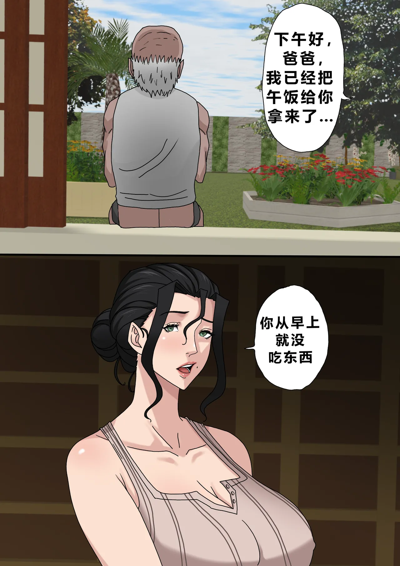 [日本漫画] [Zutto] Sinful Lust #4 单本,巨乳大奶,全彩,大阴茎#[27P]-14