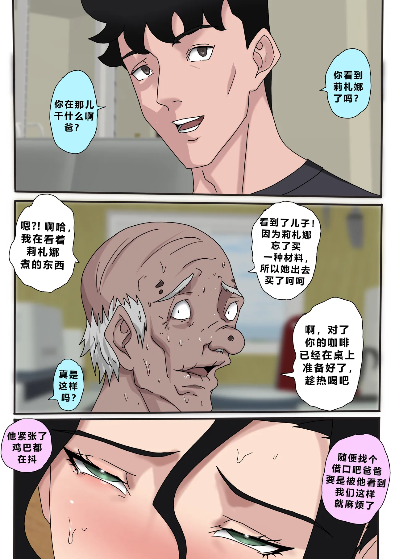 [日本漫画] [Zutto] Sinful Lust #4 单本,巨乳大奶,全彩,大阴茎#[25P]-6