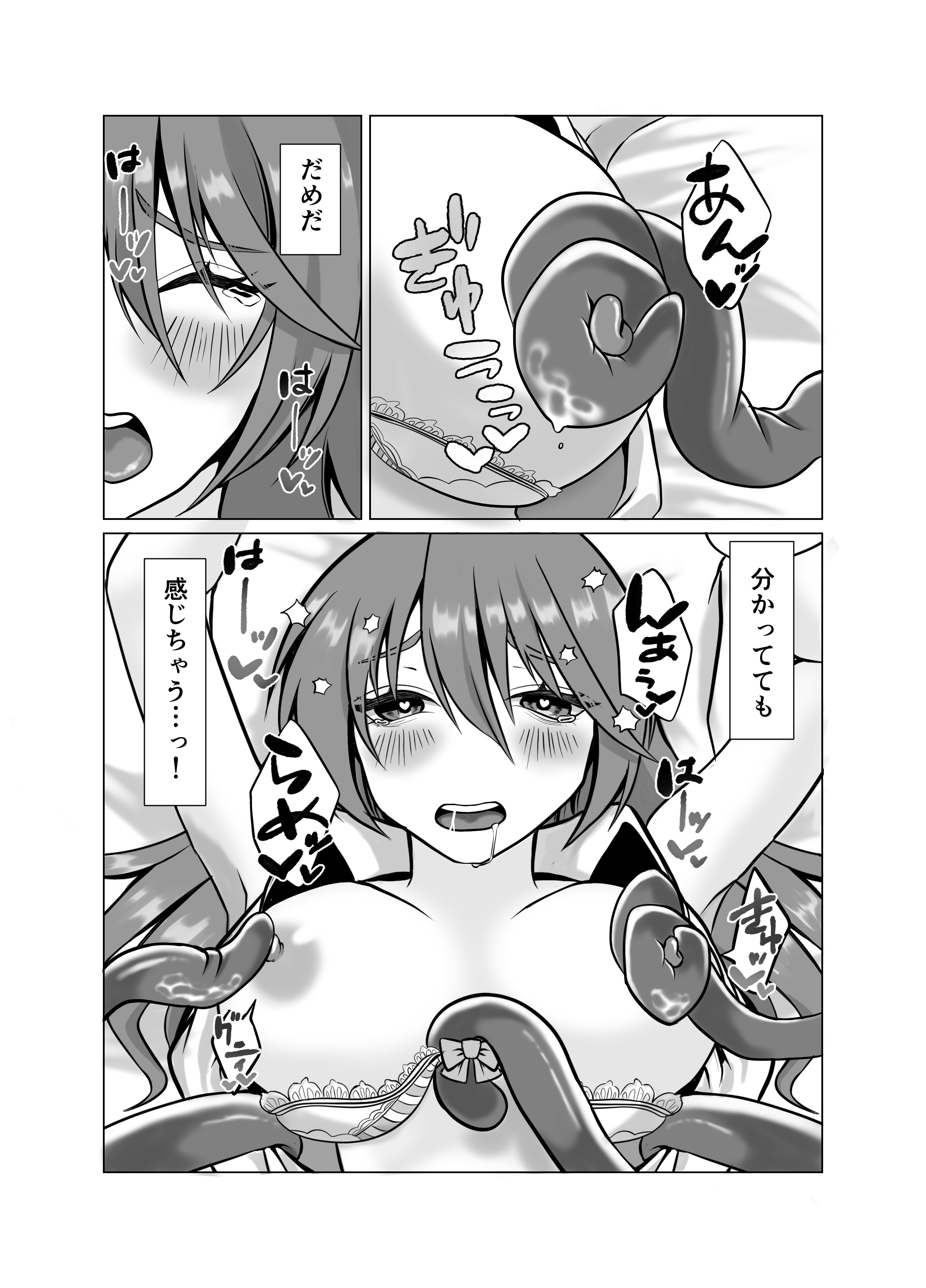 [日本漫画] [提灯屋] 見習い魔女、誤召喚で触手快楽堕 单本,高潮潮吹,强奸,巨乳大奶,束缚#[24P]-13
