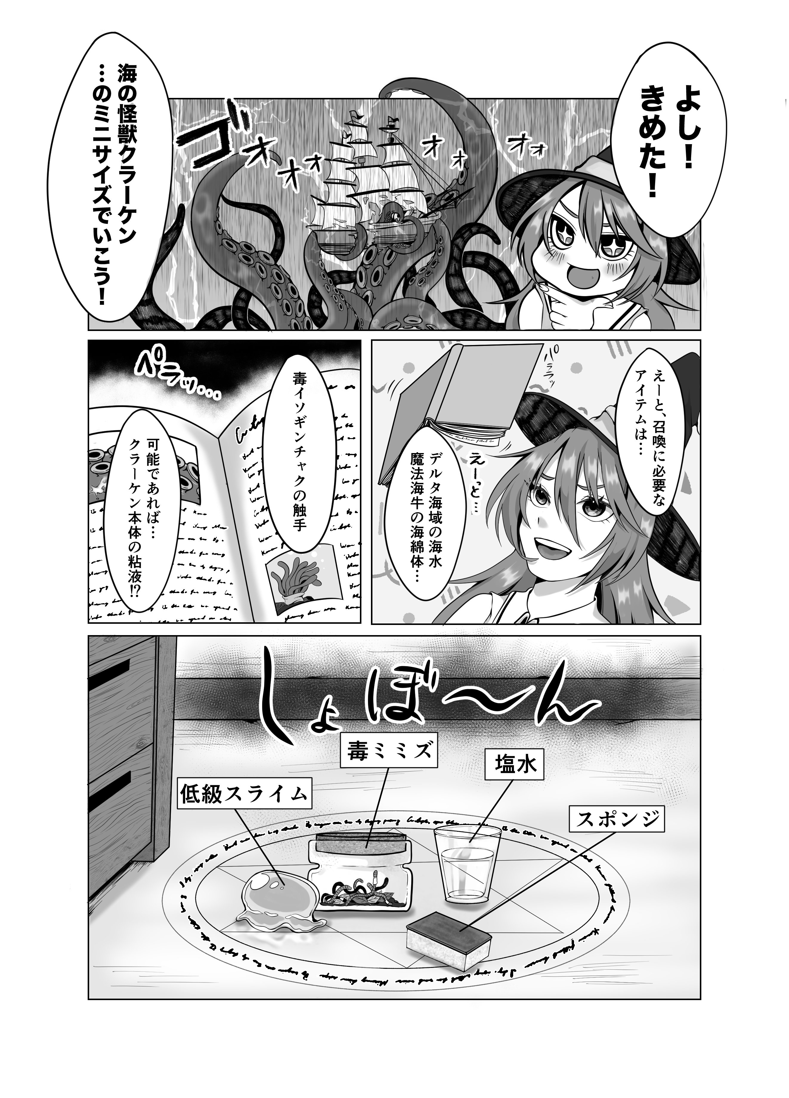 [日本漫画] [提灯屋] 見習い魔女、誤召喚で触手快楽堕 单本,高潮潮吹,强奸,巨乳大奶,束缚#[24P]-4