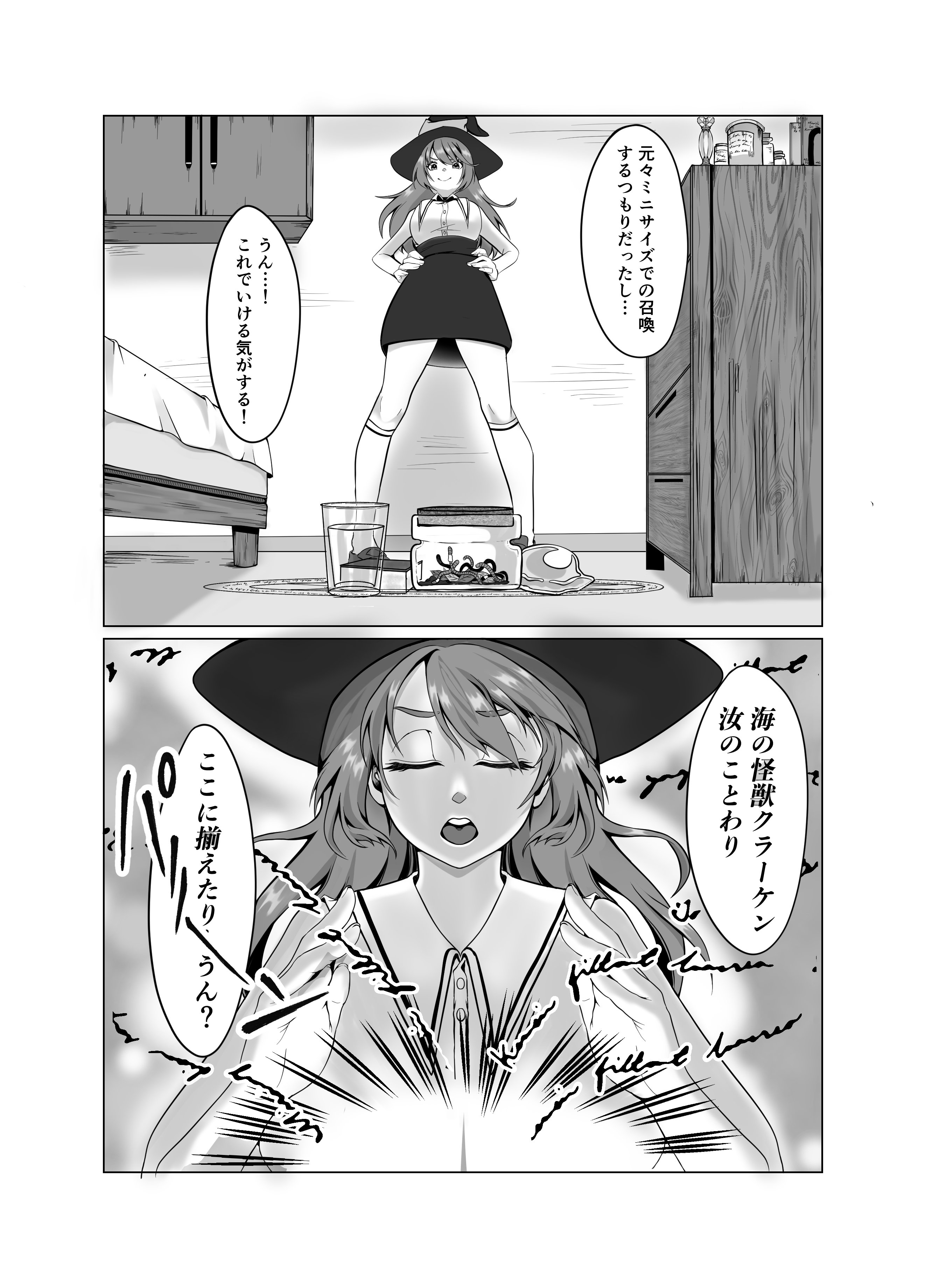 [日本漫画] [提灯屋] 見習い魔女、誤召喚で触手快楽堕 单本,高潮潮吹,强奸,巨乳大奶,束缚#[24P]-5