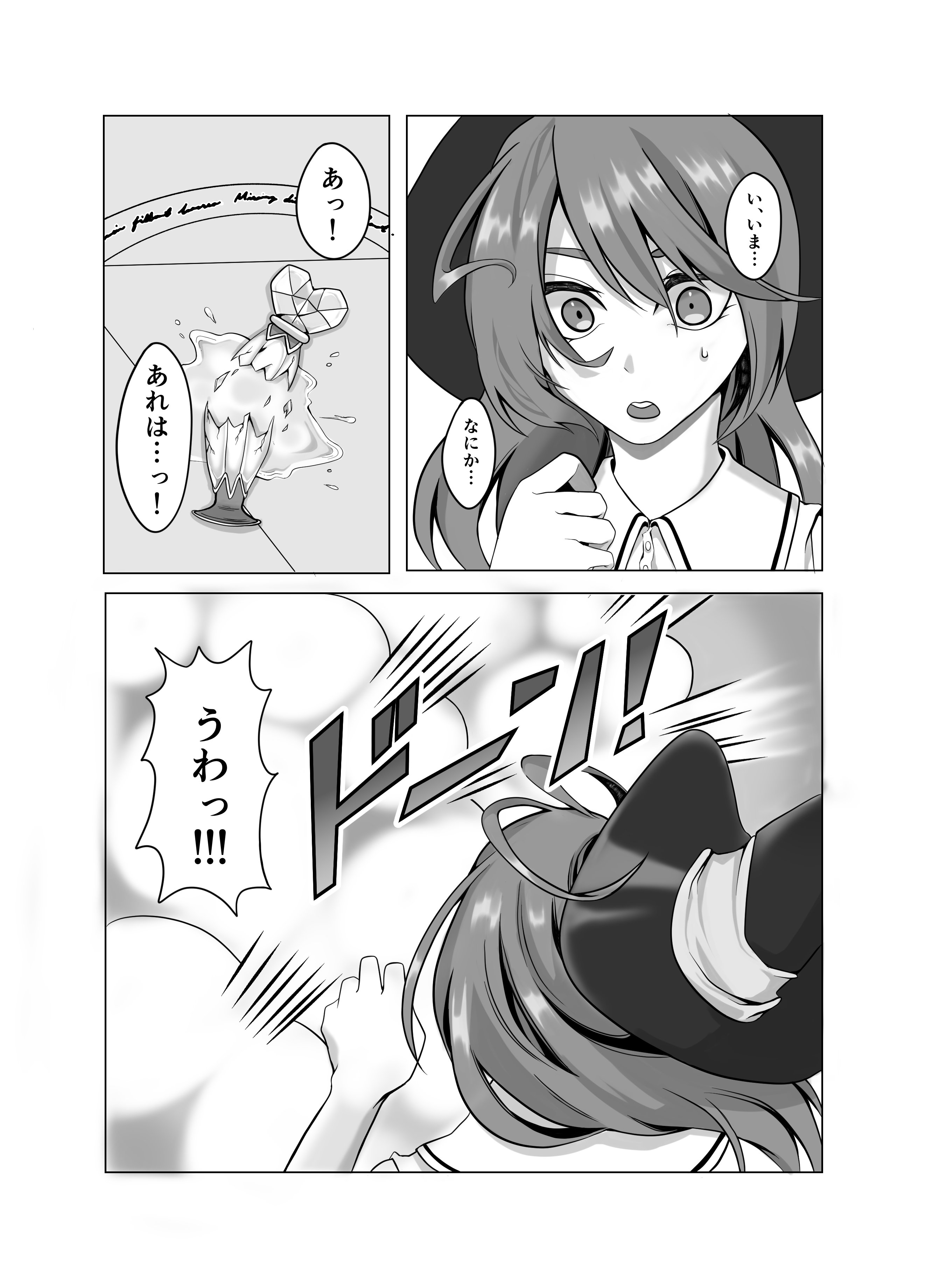 [日本漫画] [提灯屋] 見習い魔女、誤召喚で触手快楽堕 单本,高潮潮吹,强奸,巨乳大奶,束缚#[24P]-6