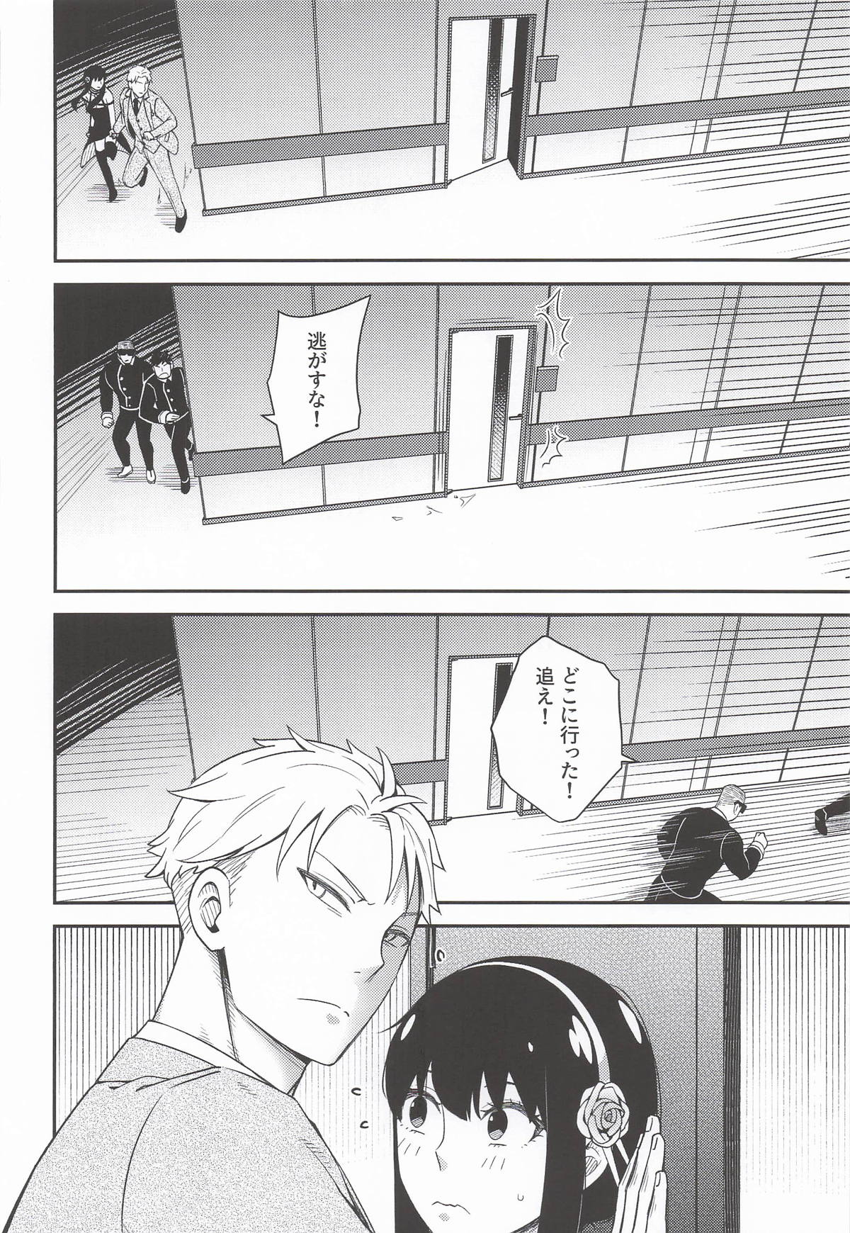 [日本漫画] [猫國王] Dual Temptations (SPY x FAMILY) 单本,单女,单男#[45P]-13