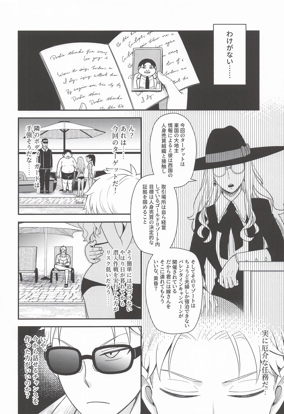 [日本漫画] [猫國王] Dual Temptations (SPY x FAMILY) 单本,单女,单男#[45P]-5