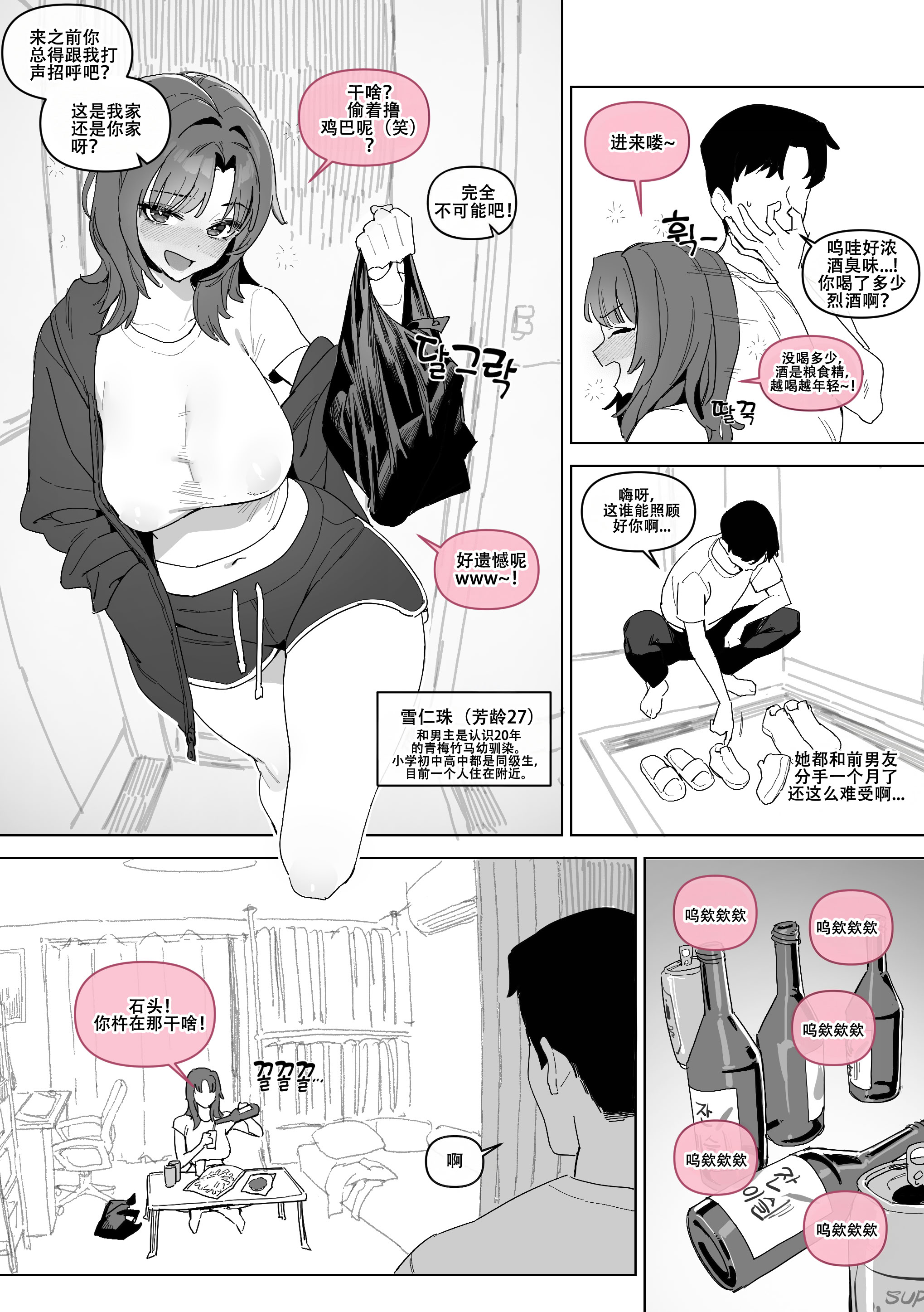 [日本漫画] LUXsumildo·相傍二十载，犹似初花开。 单本,巨乳大奶,露出,大阴茎#[39P]-2