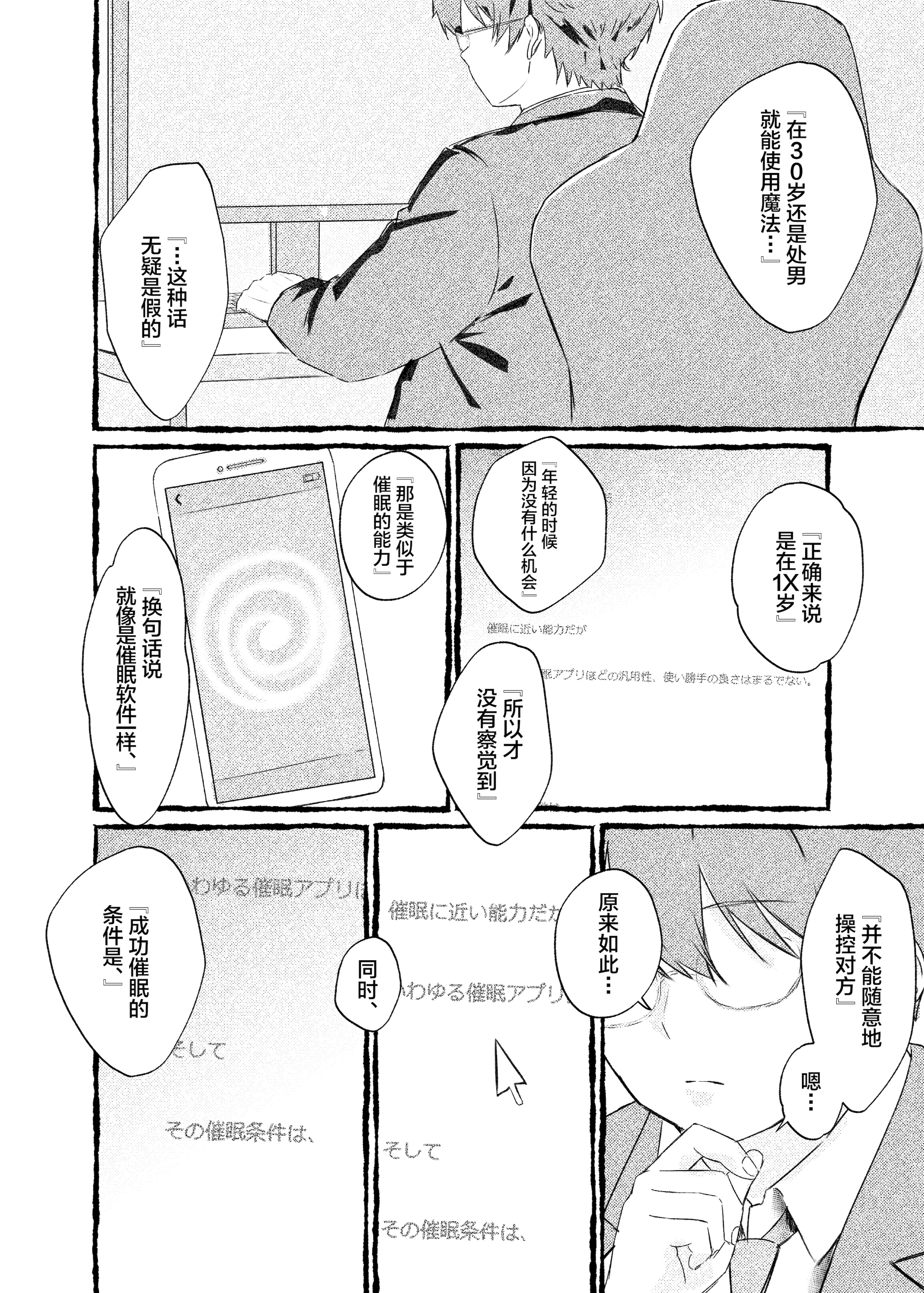 [日本漫画] [ももいろ文学 (あいまいモ子)] ボクをいじめるこのギャルを精液催眠でNTRます。 单本,巨乳大奶,露出,大阴茎#[25P]-4