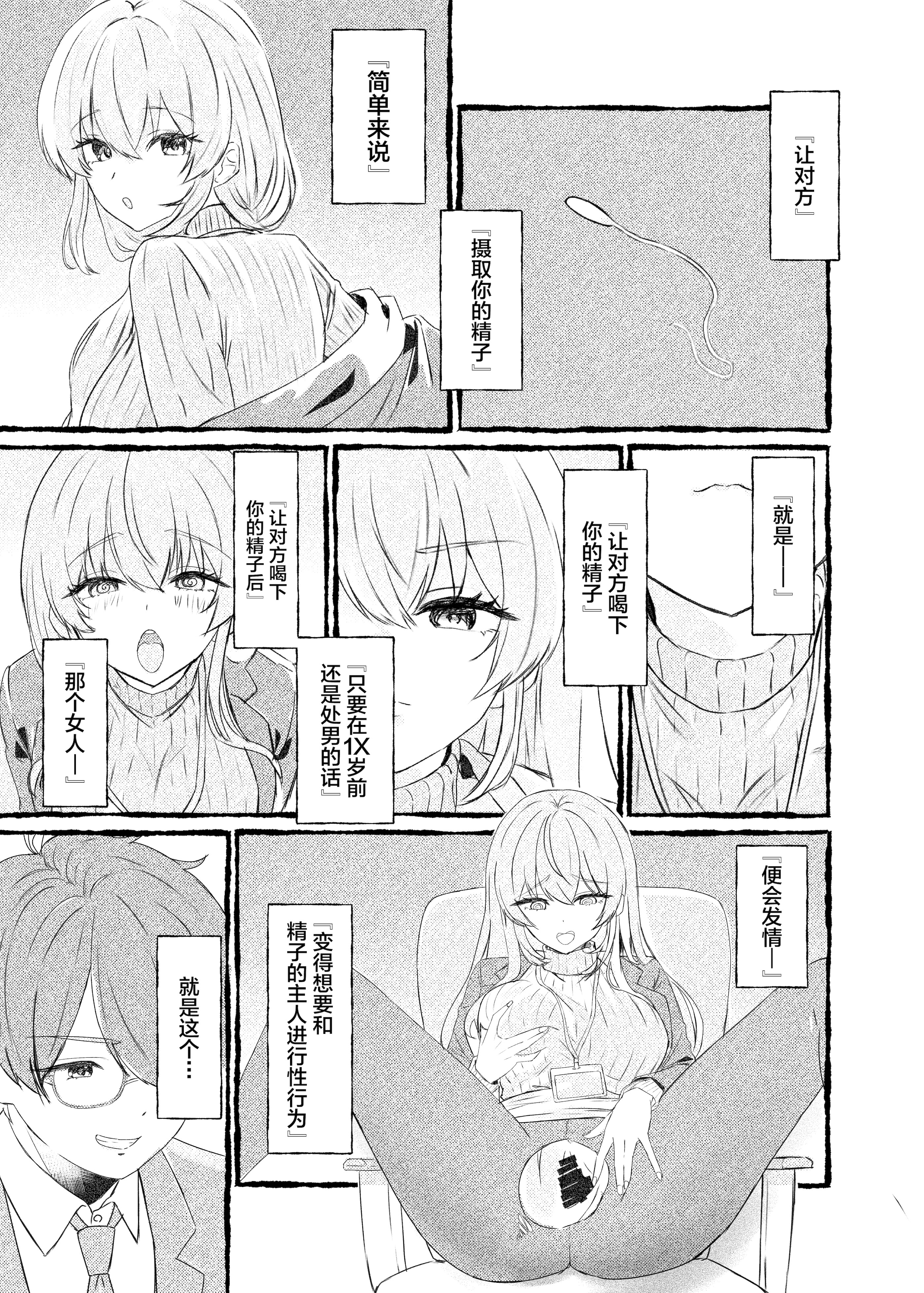 [日本漫画] [ももいろ文学 (あいまいモ子)] ボクをいじめるこのギャルを精液催眠でNTRます。 单本,巨乳大奶,露出,大阴茎#[25P]-5