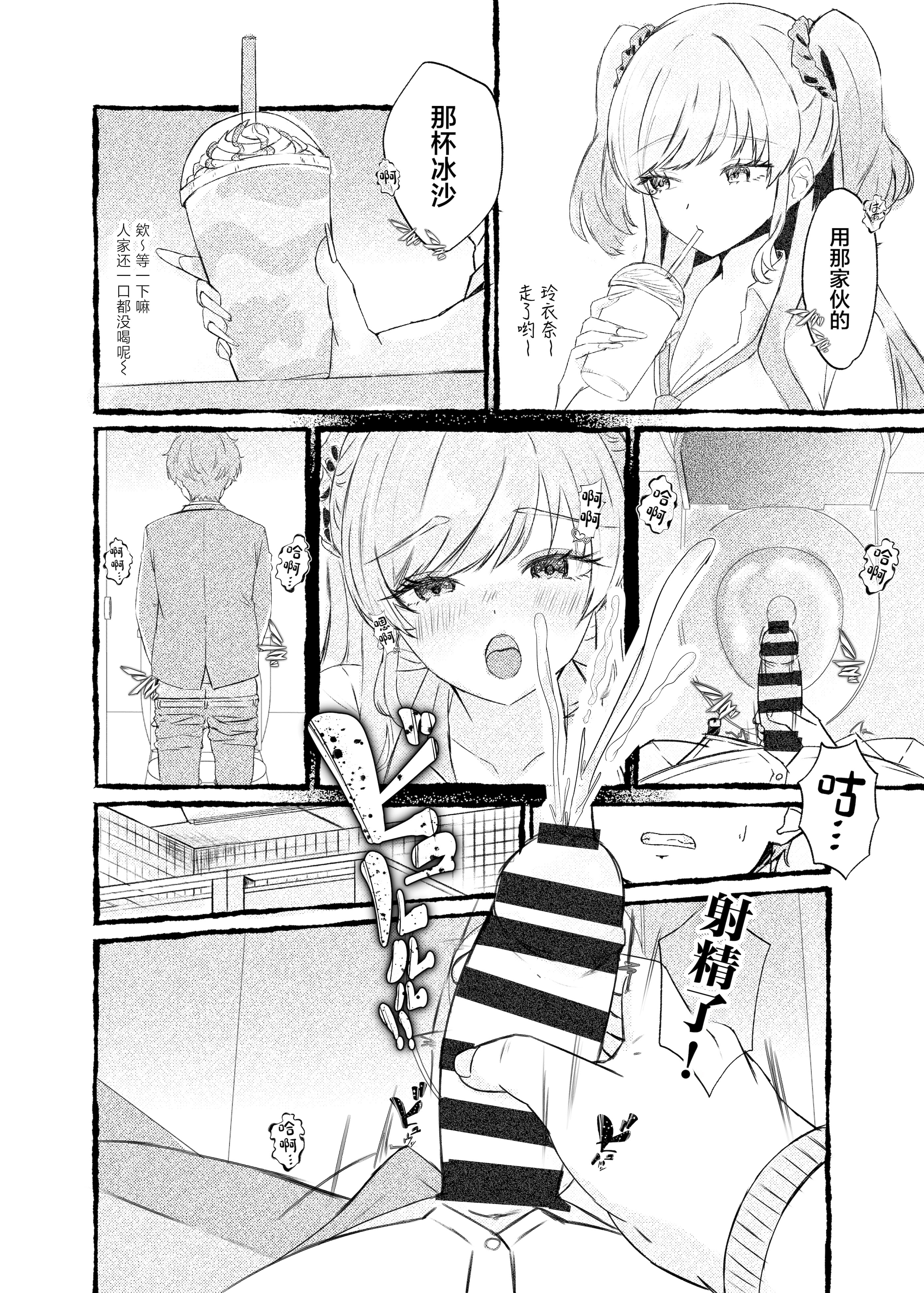 [日本漫画] [ももいろ文学 (あいまいモ子)] ボクをいじめるこのギャルを精液催眠でNTRます。 单本,巨乳大奶,露出,大阴茎#[25P]-6
