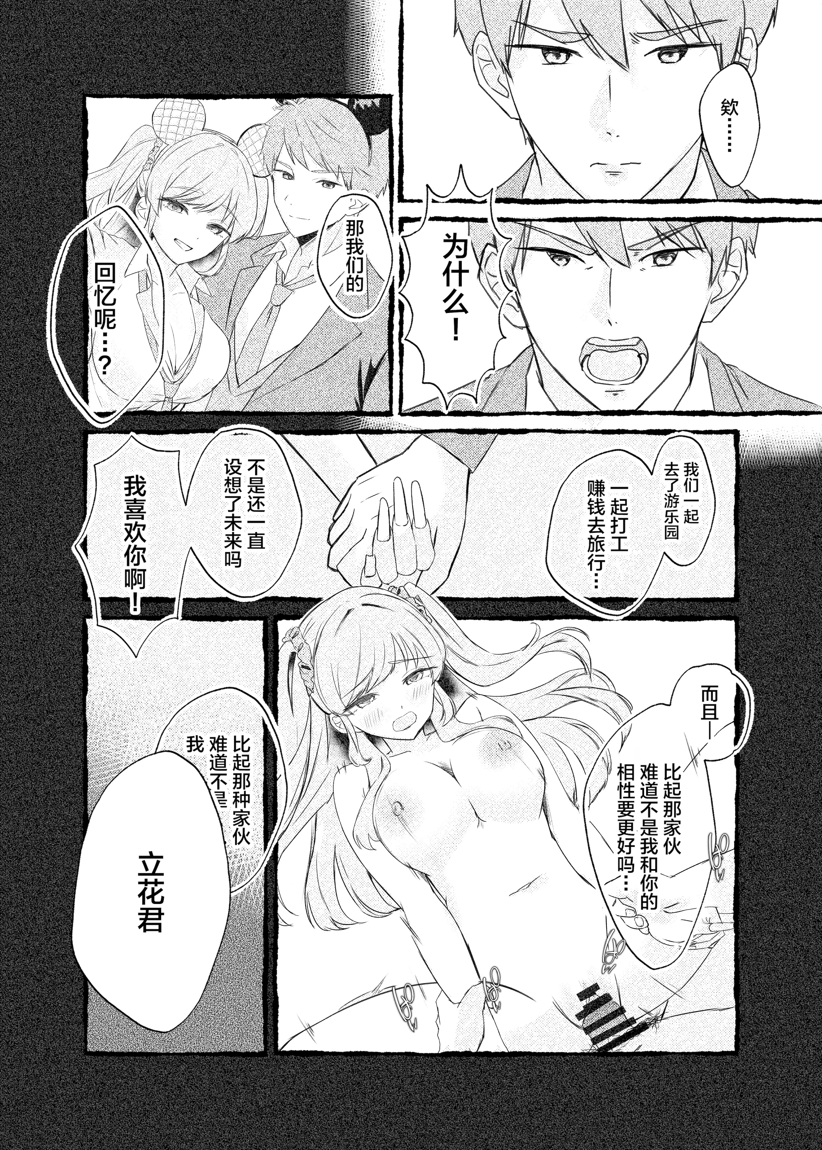 [日本漫画] [ももいろ文学 (あいまいモ子)] ボクをいじめるこのギャルを精液催眠でNTRます。 单本,巨乳大奶,露出,大阴茎#[26P]-14
