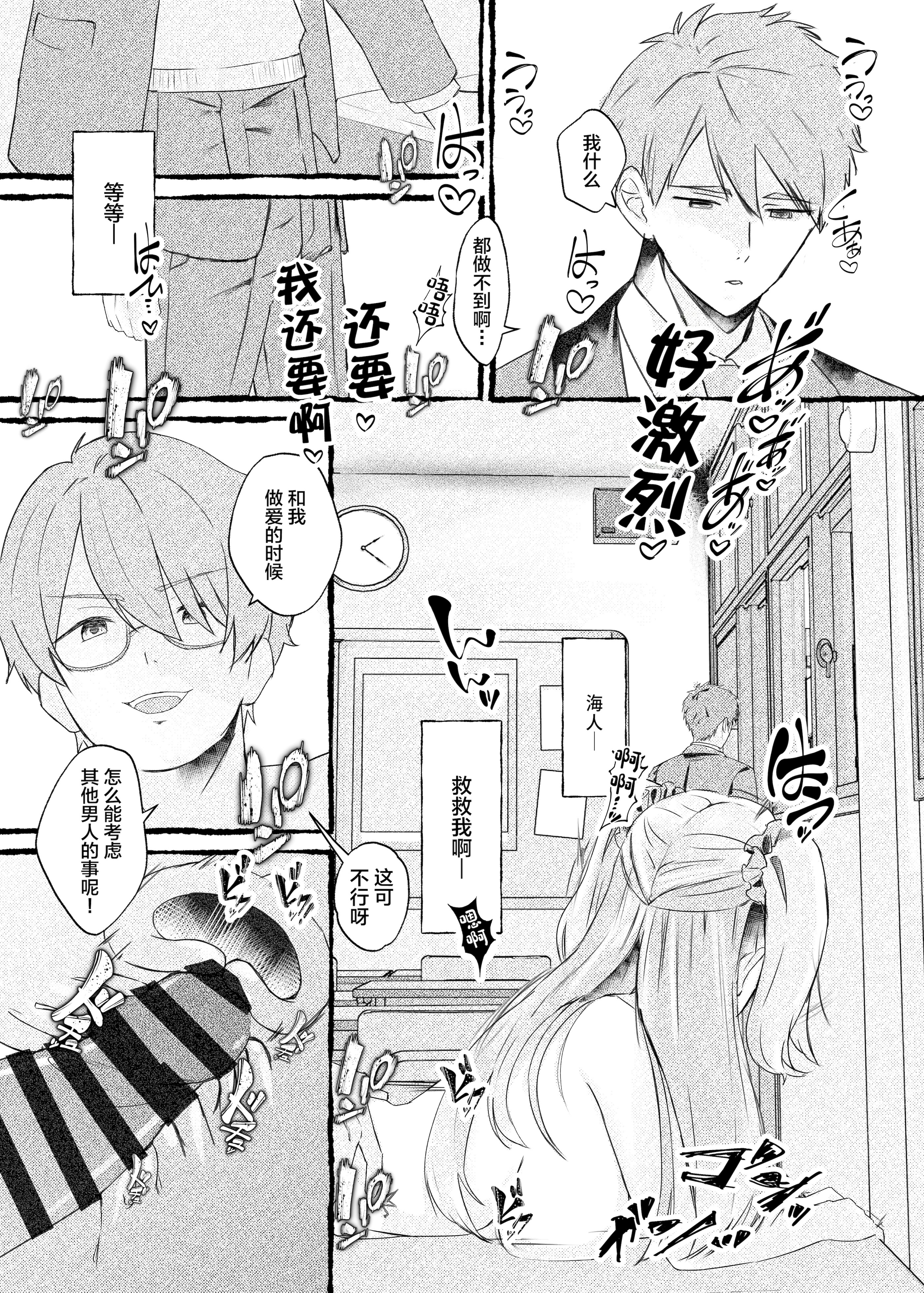 [日本漫画] [ももいろ文学 (あいまいモ子)] ボクをいじめるこのギャルを精液催眠でNTRます。 单本,巨乳大奶,露出,大阴茎#[26P]-20