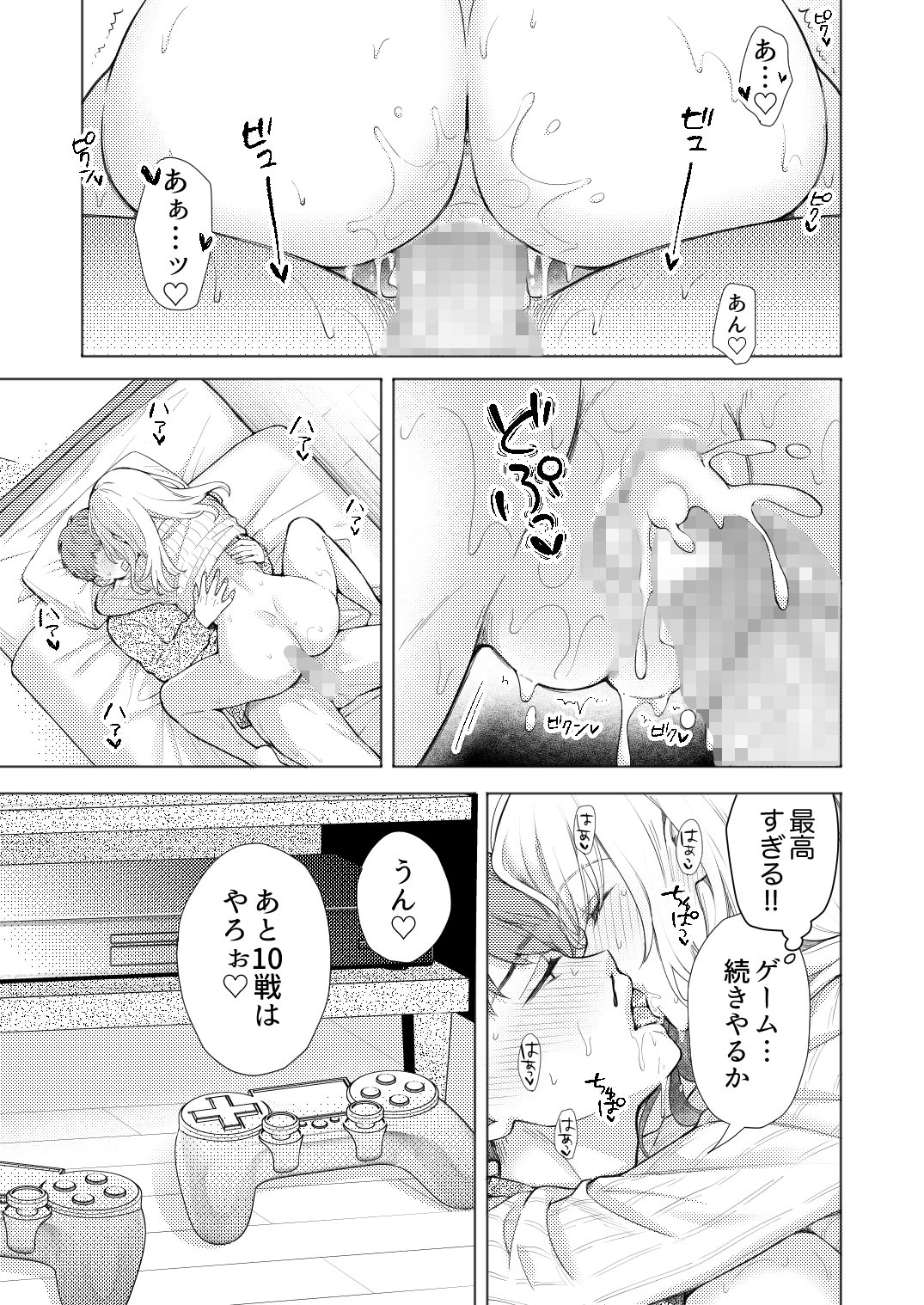 [日本漫画] [伊桜家の食卓 (伊桜さち)] エロ可愛く成長した親戚に朝から晩まで搾り取られる [DL版] 单本,高潮潮吹,熟女人妻,巨乳大奶,内射中出,乳交,丝袜#[41P]-21