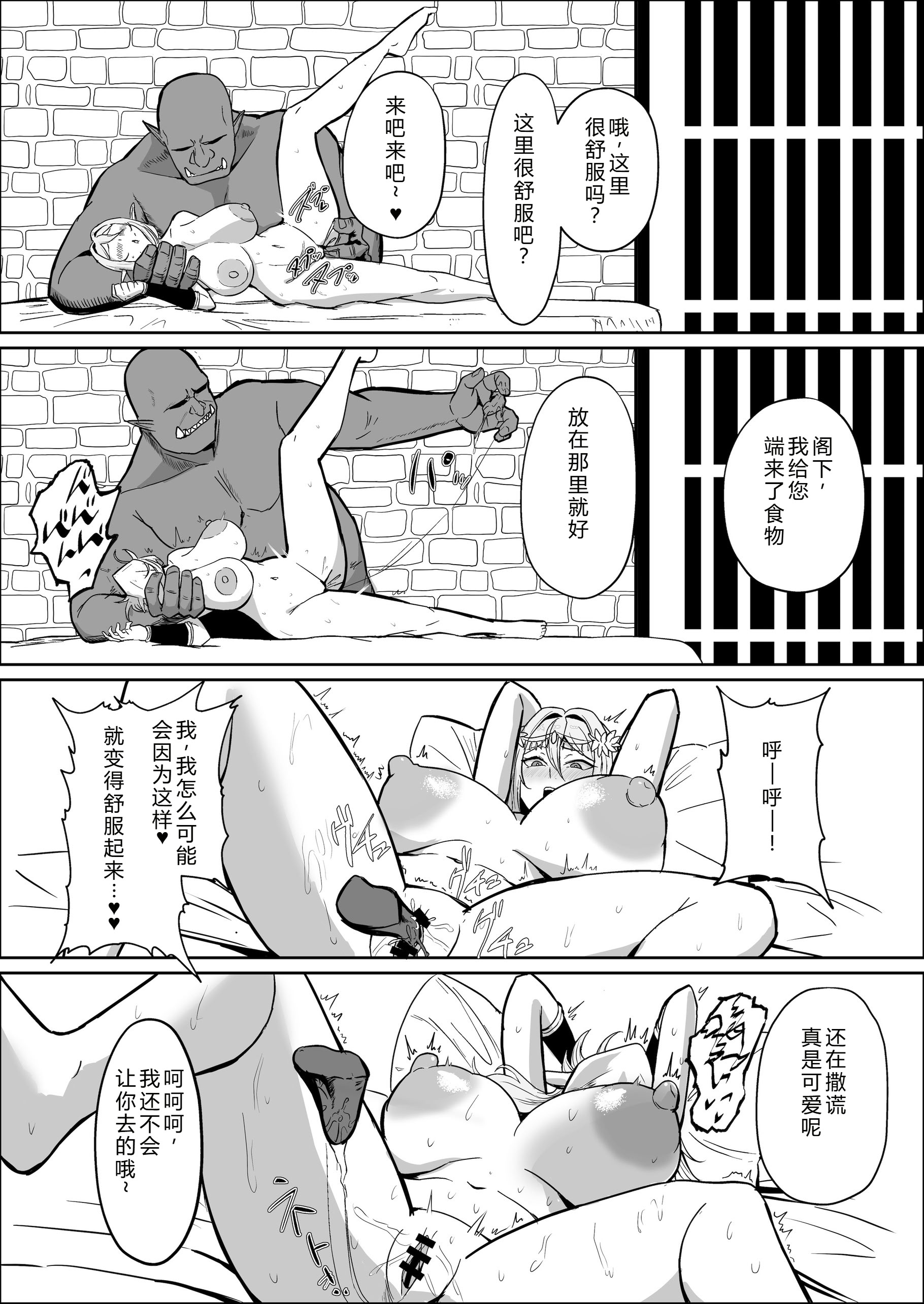 [日本漫画] [毎日エンゼル] 囚われたエルフ 当然性奴○の刑 单本,巨乳大奶,露出,大阴茎#[34P]-17