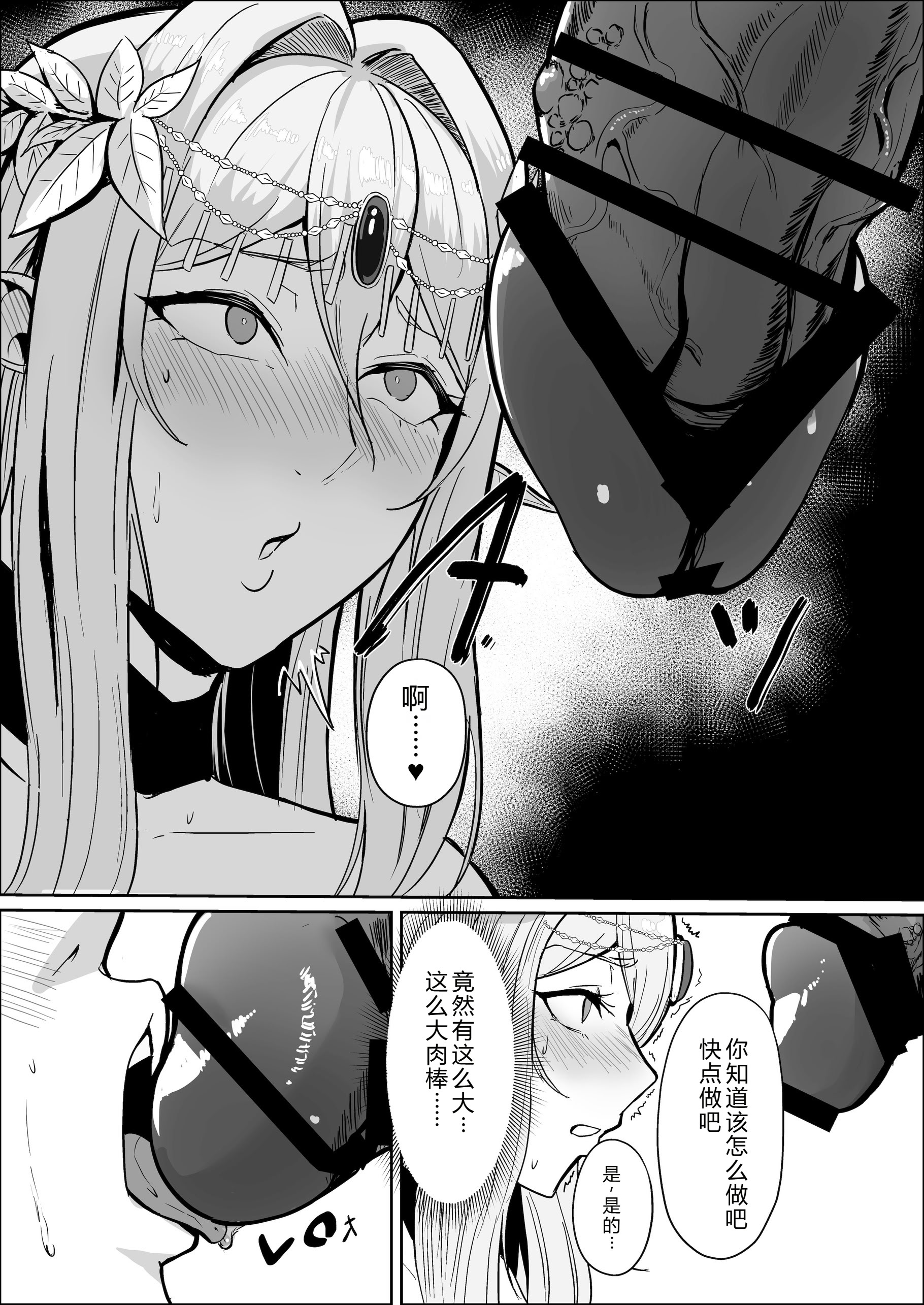 [日本漫画] [毎日エンゼル] 囚われたエルフ 当然性奴○の刑 单本,巨乳大奶,露出,大阴茎#[34P]-23