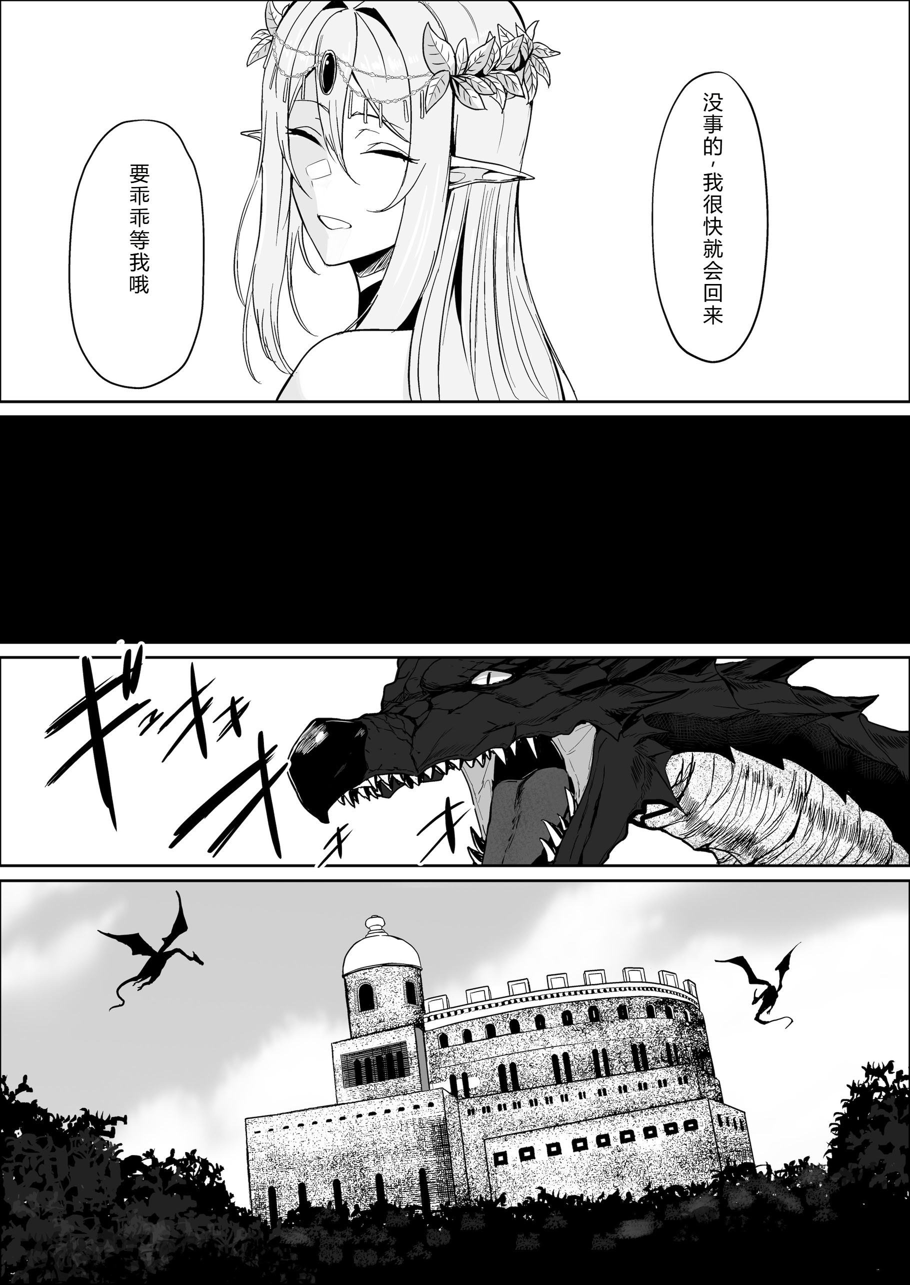 [日本漫画] [毎日エンゼル] 囚われたエルフ 当然性奴○の刑 单本,巨乳大奶,露出,大阴茎#[34P]-5