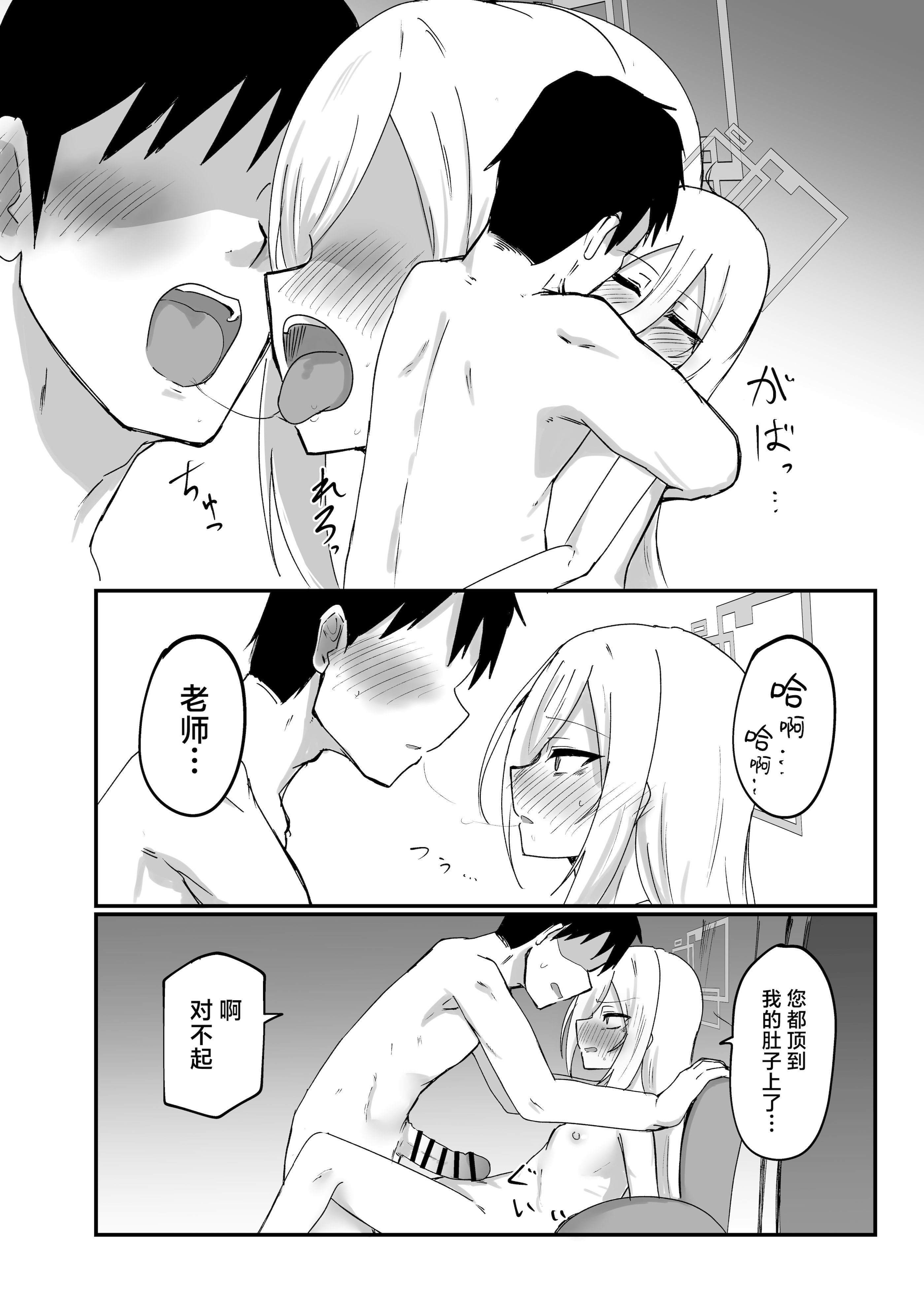 [日本漫画] [Ready.set.go! (たこらいす)] ケイちゃんすきすきちゅっちゅっ (ブルーアーカイブ)｜凯伊酱最喜欢你了来亲昵个够吧  单本,萝莉,调教,单女,单男,马尾辫#[28P]-12