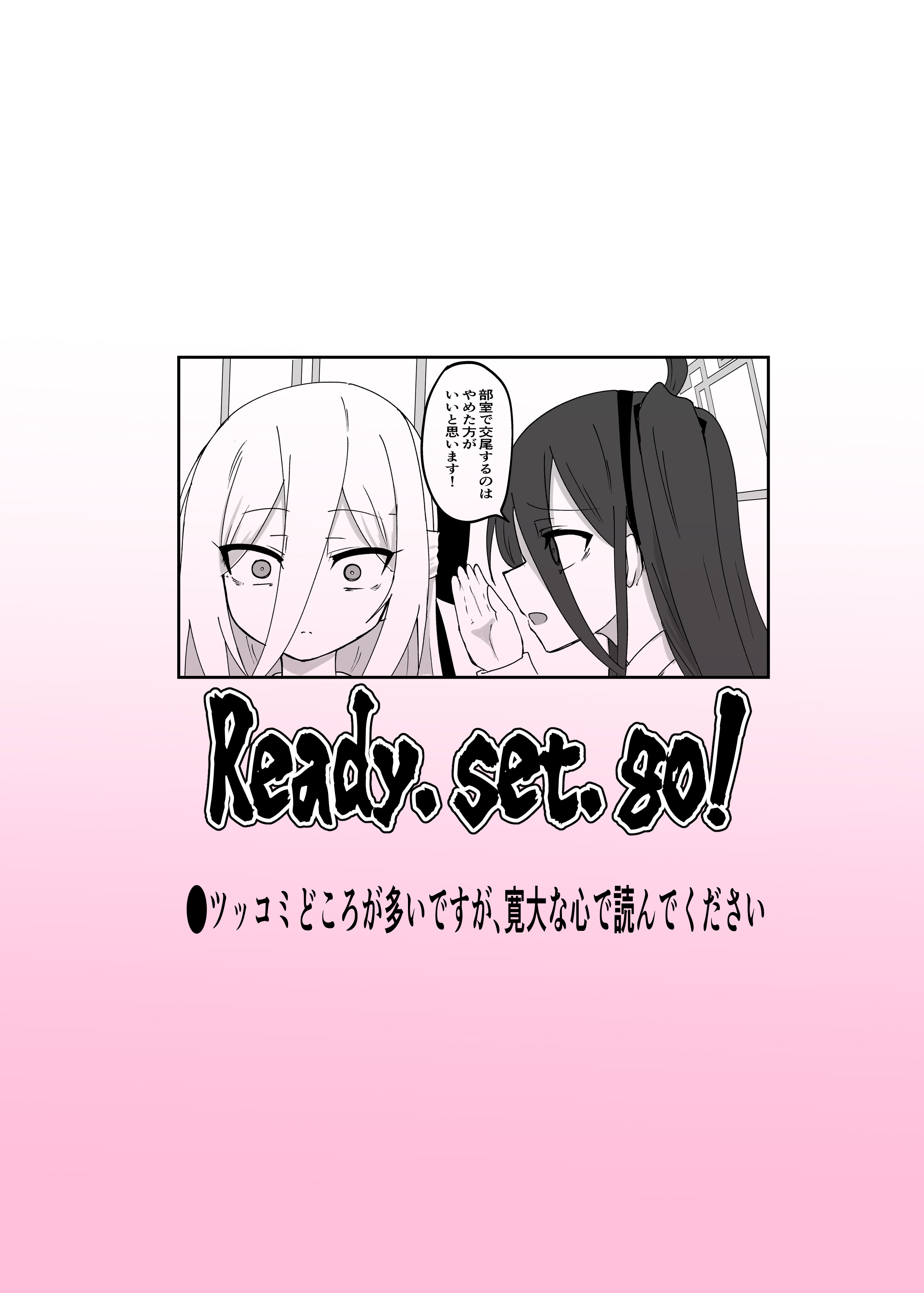 [日本漫画] [Ready.set.go! (たこらいす)] ケイちゃんすきすきちゅっちゅっ (ブルーアーカイブ)｜凯伊酱最喜欢你了来亲昵个够吧  单本,萝莉,调教,单女,单男,马尾辫#[28P]-28
