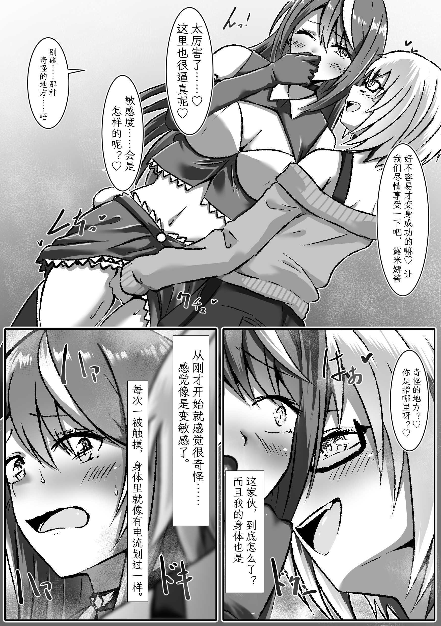 [日本漫画] [まくら] TS変身でメス堕ちした彼氏と百合えっち三昧｜和因性转变身而雌堕的男友尽情享受百合H [むすゆぐ] 单本,巨乳大奶,露出,大阴茎#[29P]-13