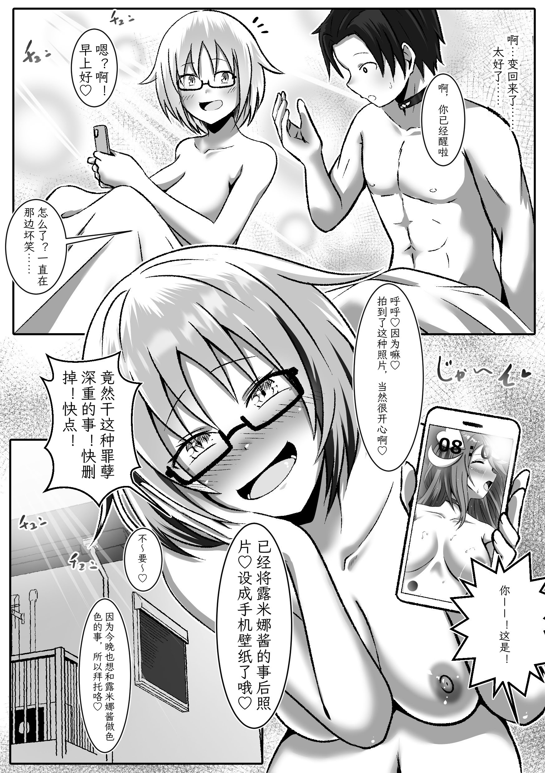 [日本漫画] [まくら] TS変身でメス堕ちした彼氏と百合えっち三昧｜和因性转变身而雌堕的男友尽情享受百合H [むすゆぐ] 单本,巨乳大奶,露出,大阴茎#[29P]-28
