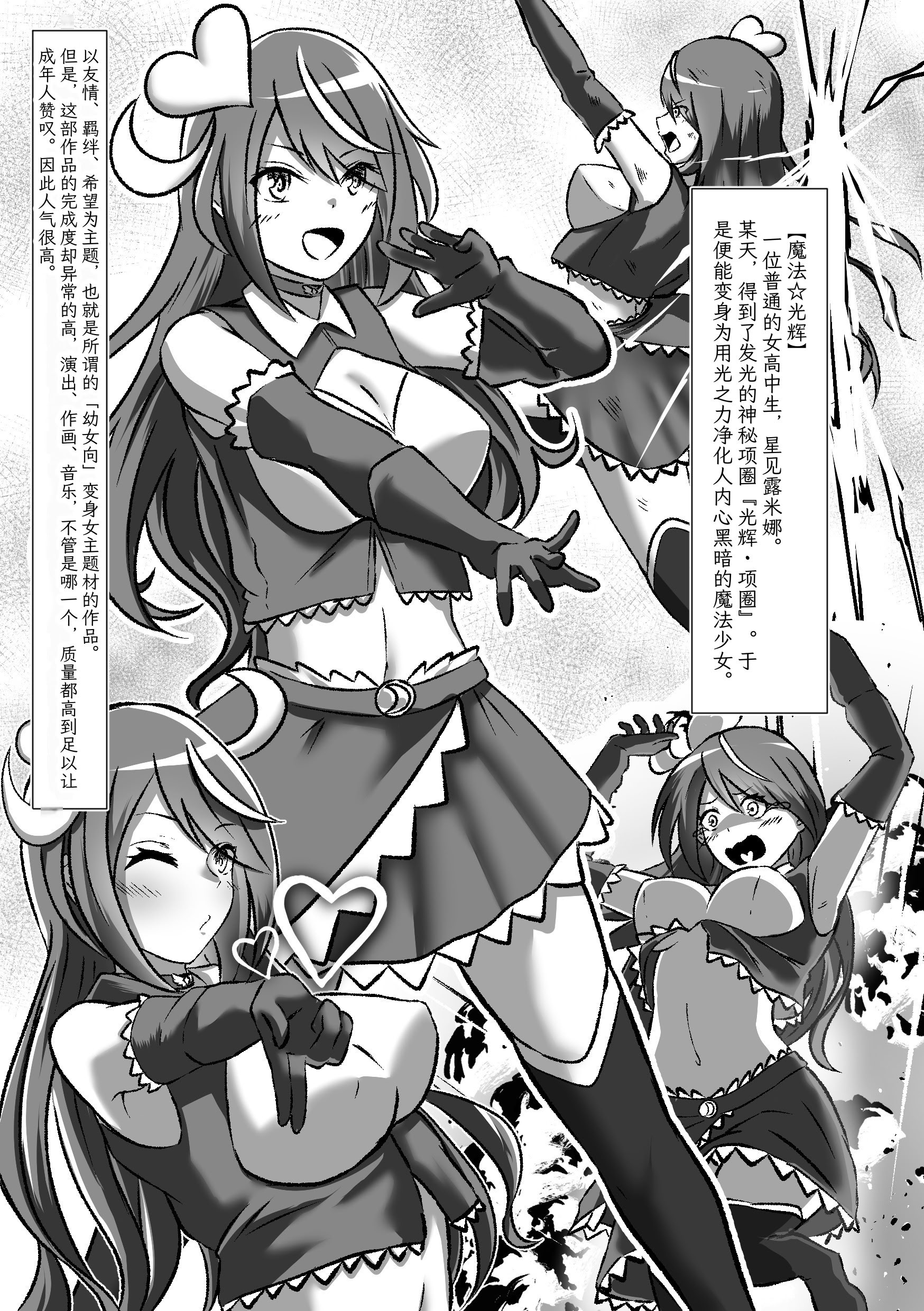 [日本漫画] [まくら] TS変身でメス堕ちした彼氏と百合えっち三昧｜和因性转变身而雌堕的男友尽情享受百合H [むすゆぐ] 单本,巨乳大奶,露出,大阴茎#[29P]-4