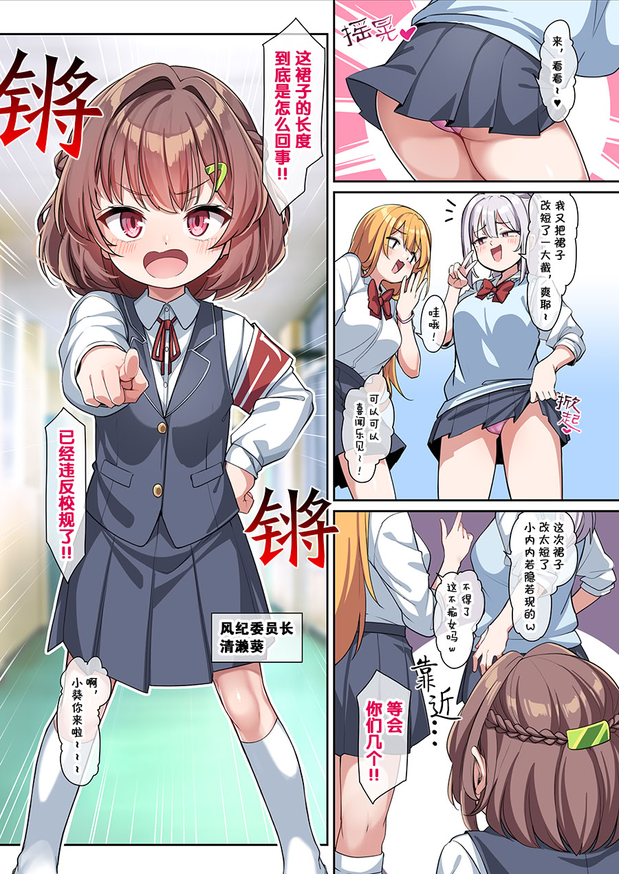 [日本漫画] [こんにゃく] 葵ちゃんと秘密の生活指導  单本,萝莉,调教,强奸,NTR,单女,单男,内射中出#[46P]-2