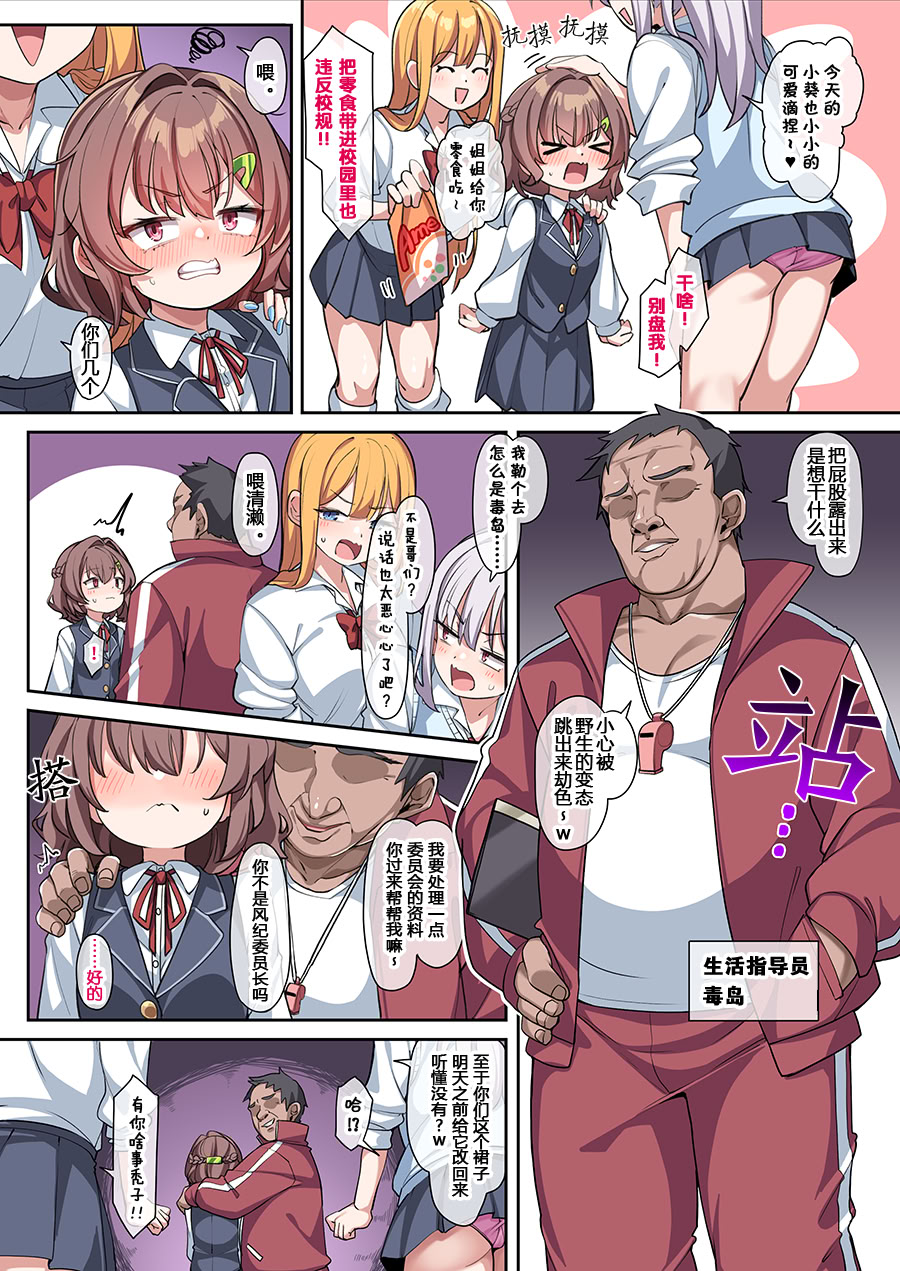 [日本漫画] [こんにゃく] 葵ちゃんと秘密の生活指導  单本,萝莉,调教,强奸,NTR,单女,单男,内射中出#[46P]-3