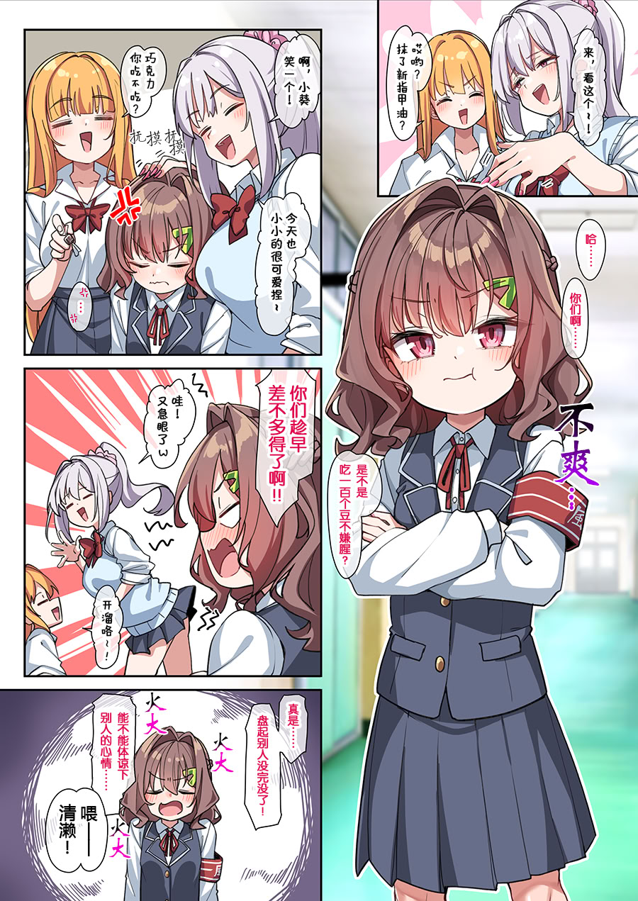 [日本漫画] [こんにゃく] 葵ちゃんと秘密の生活指導  单本,萝莉,调教,强奸,NTR,单女,单男,内射中出#[46P]-41