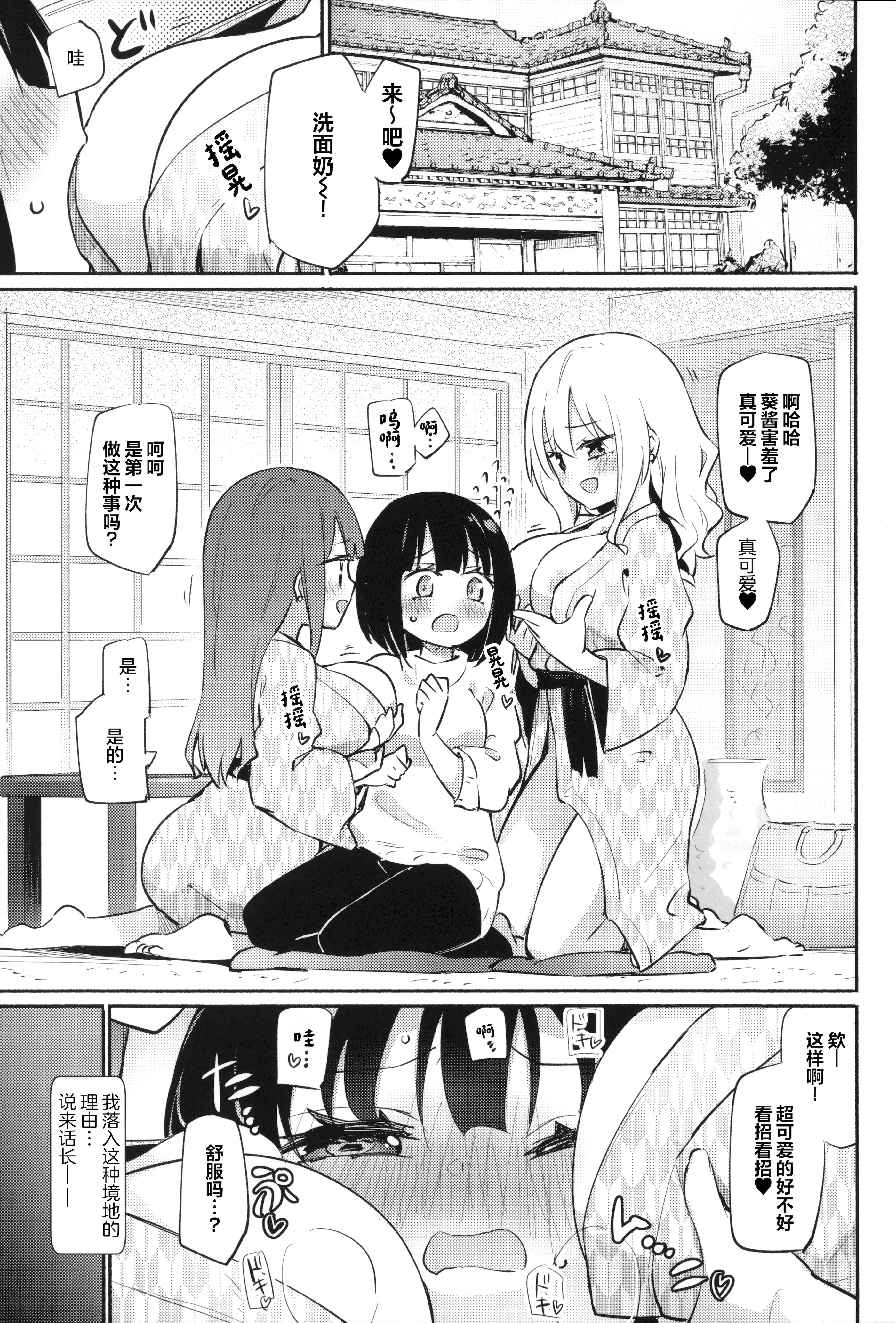 [日本漫画] (C107) [ほむら屋★プレアデス (焔すばる)] どきどき★むにゅむにゅ温泉旅行  单本,高潮潮吹,巨乳大奶,乳交,泳装#[25P]-2
