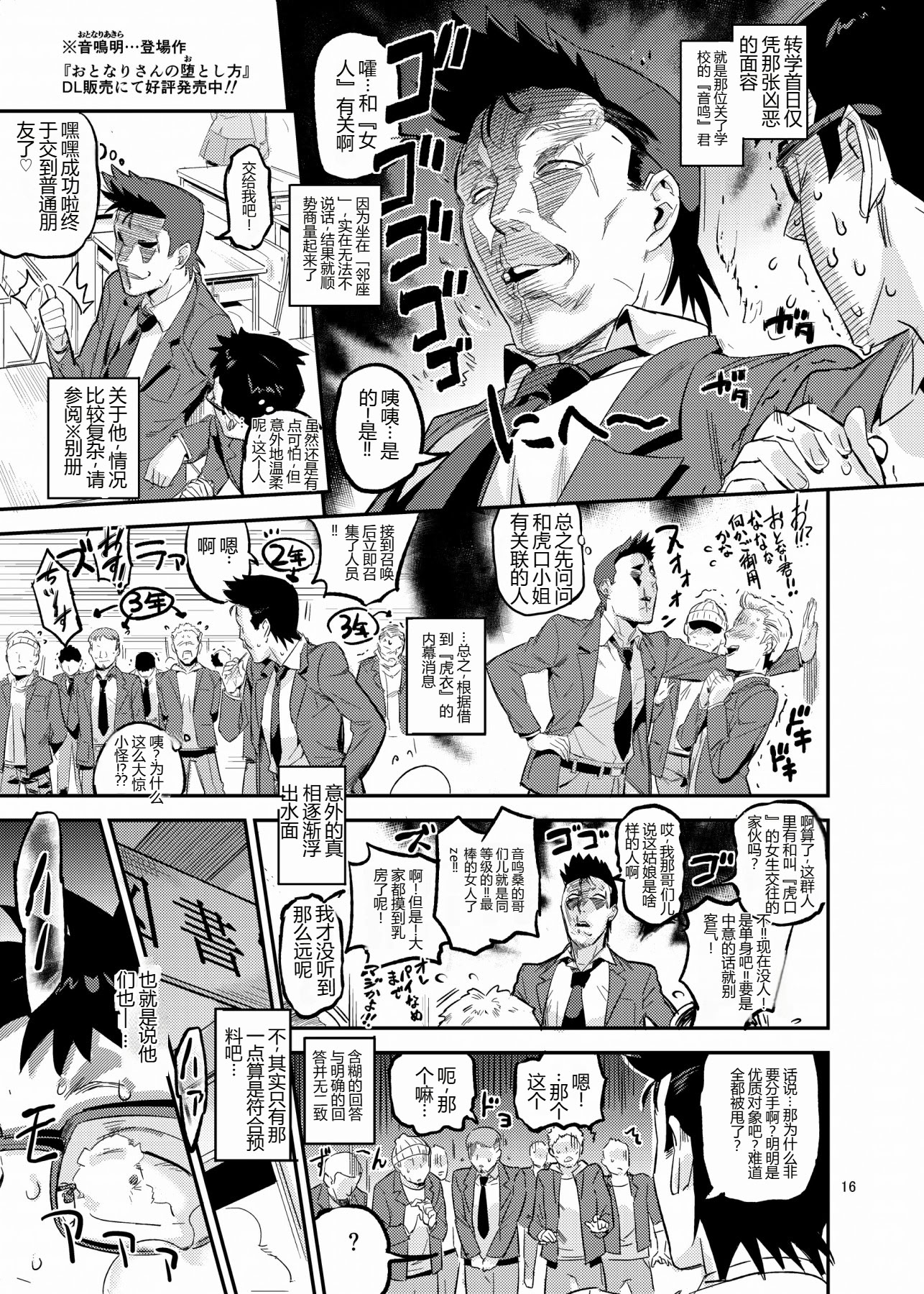 [日本漫画] [VOLVOX (おぽこむ)] タイガースプリンたぁ 单本,巨乳大奶,露出,大阴茎#[30P]-17