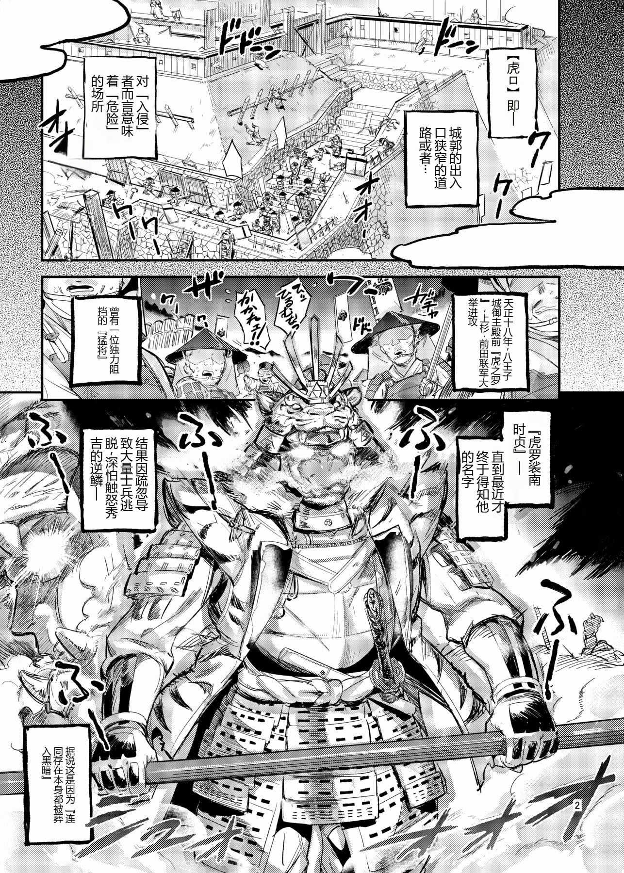 [日本漫画] [VOLVOX (おぽこむ)] タイガースプリンたぁ 单本,巨乳大奶,露出,大阴茎#[30P]-3