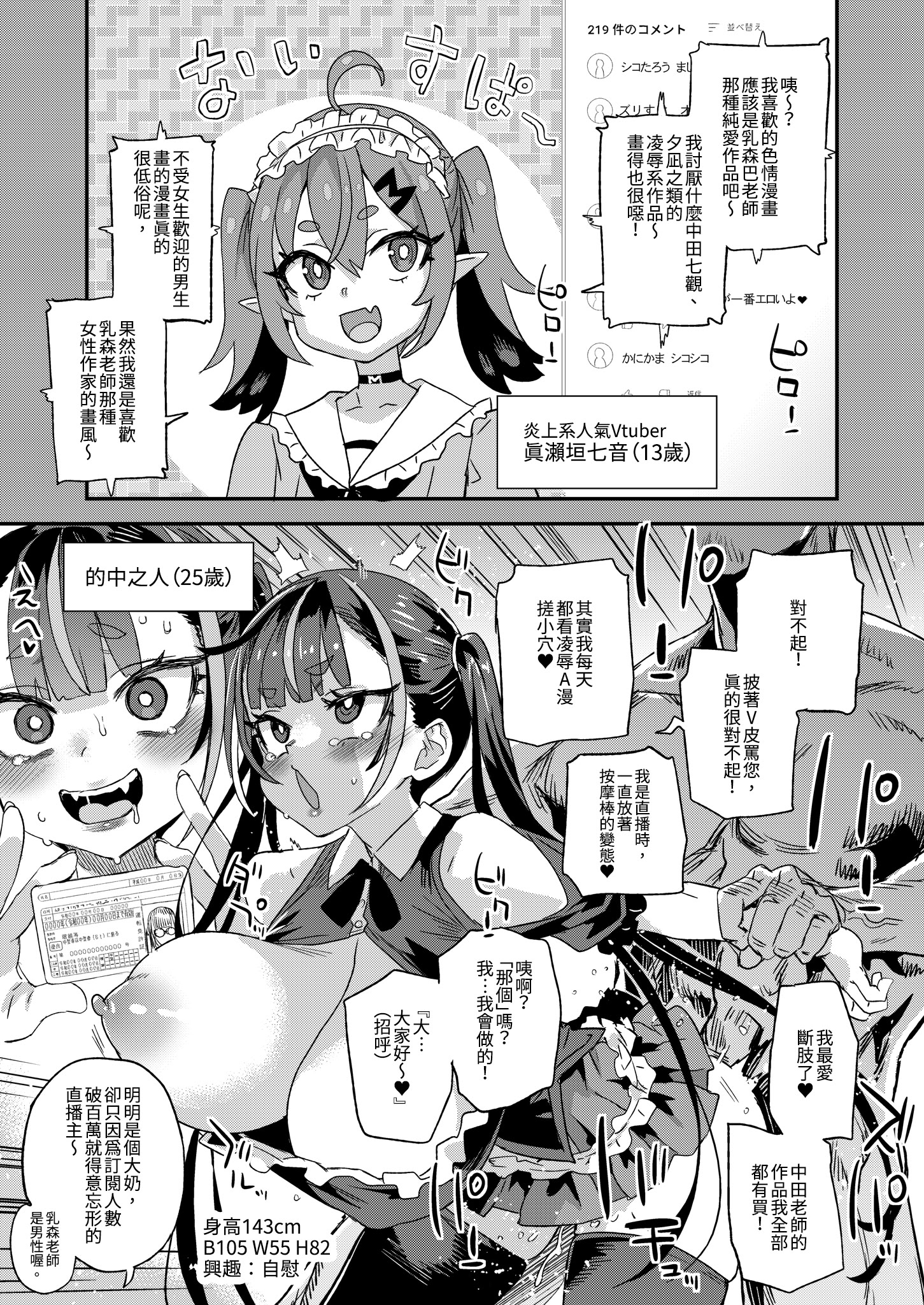 [日本漫画] [Fatalpulse (朝凪)] 騎乗院先生のハーレム計画｜騎乘院老師的後宮計畫 单本,巨乳大奶,露出,大阴茎#[34P]-2
